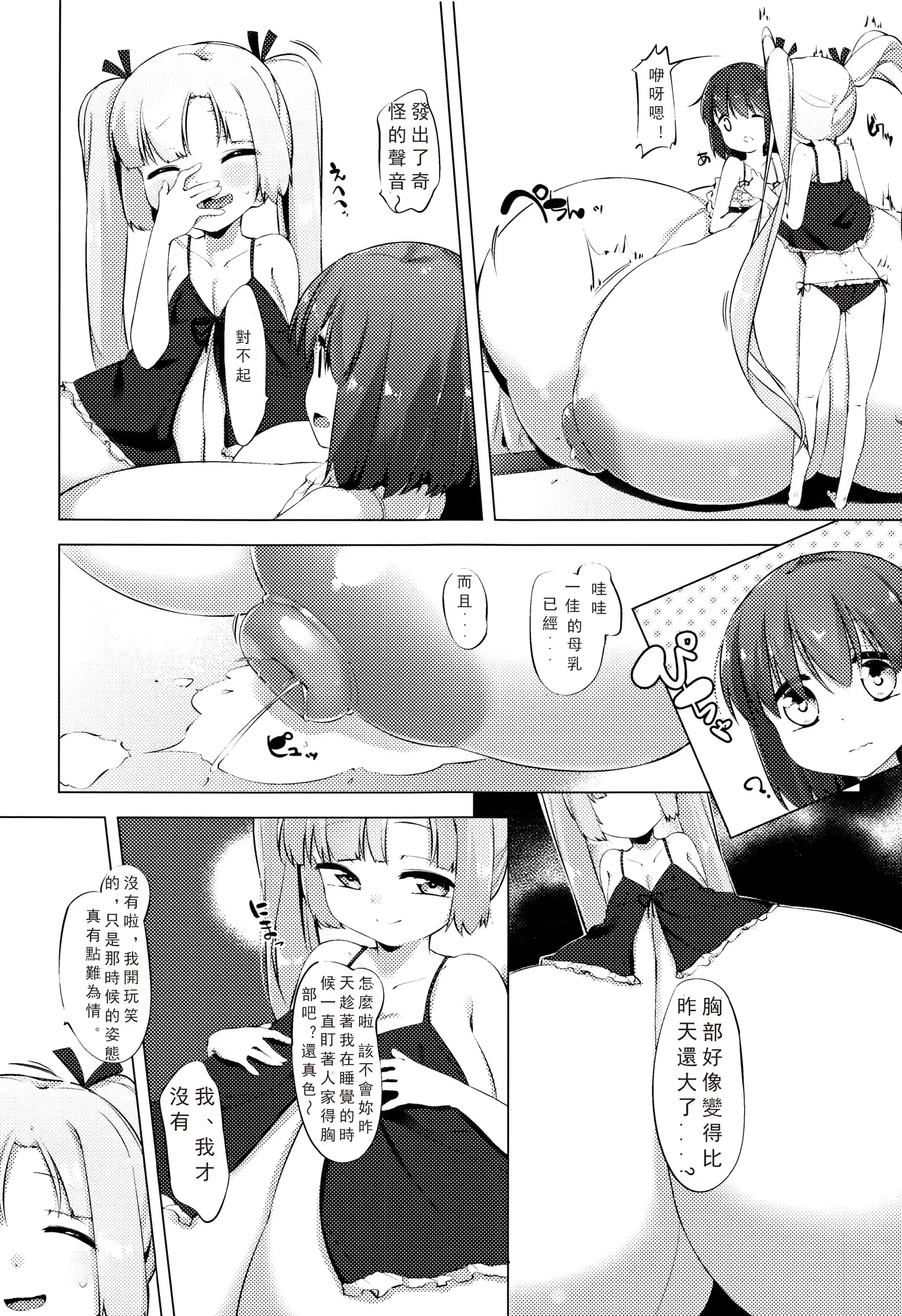 웹툰 이미지 70