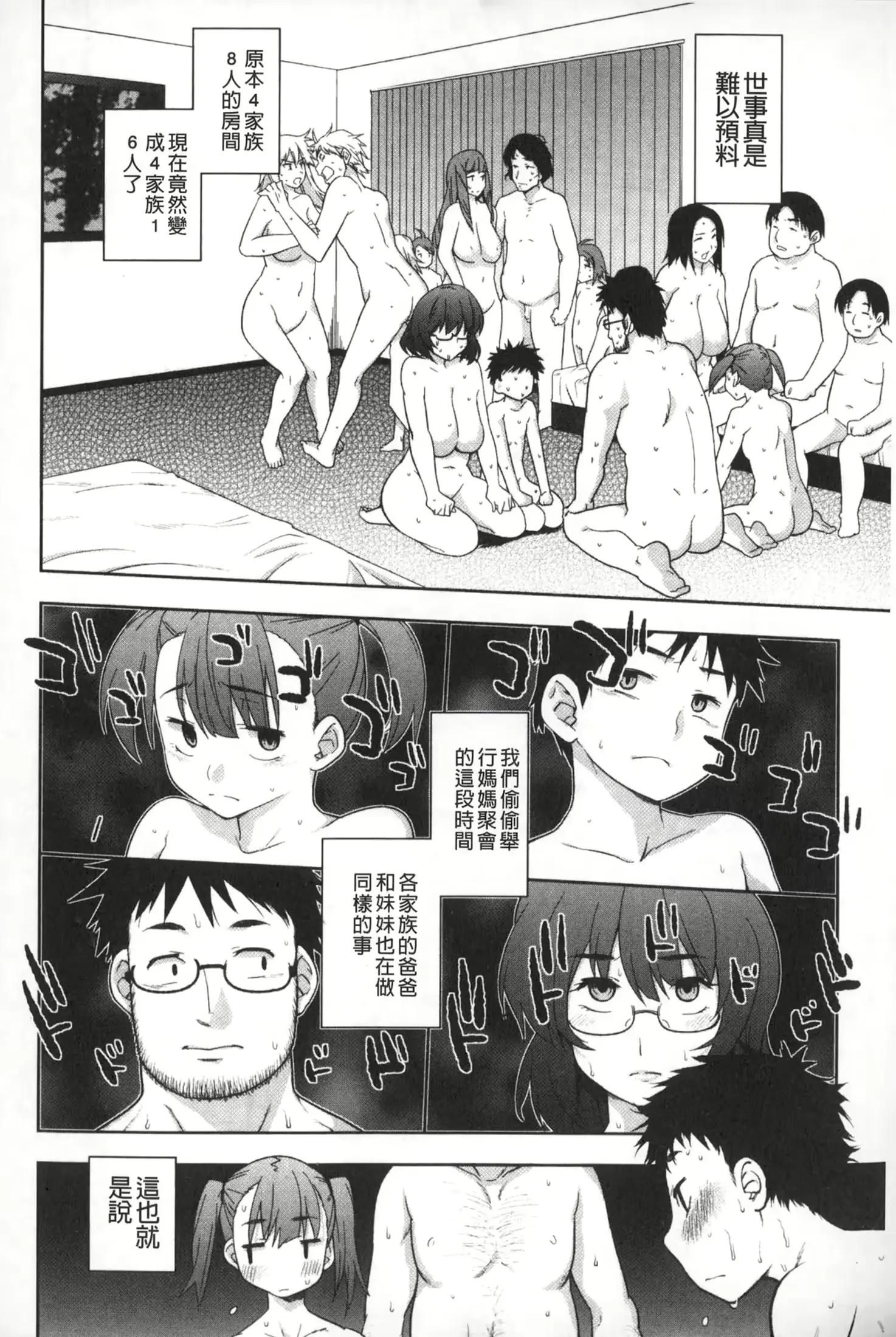 웹툰 이미지 196