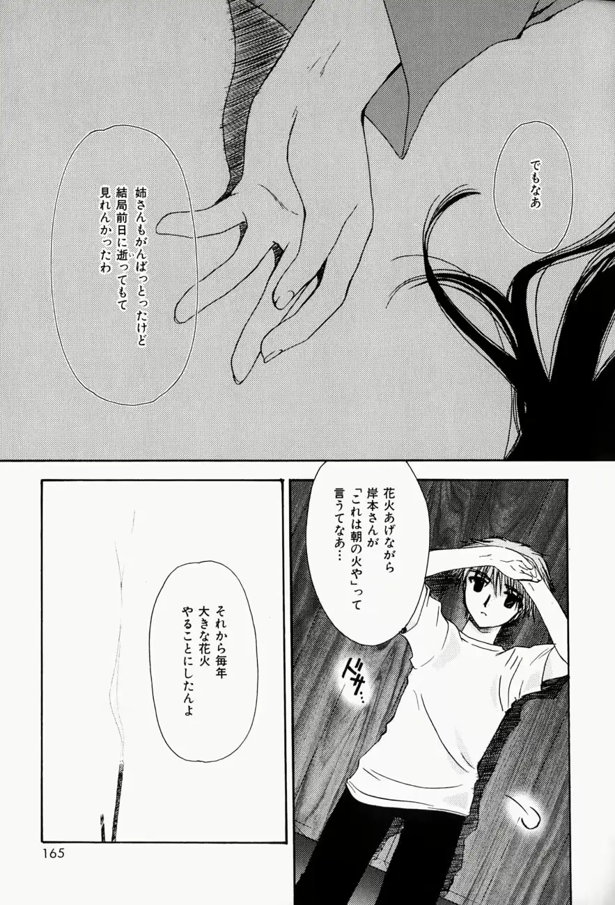 웹툰 이미지 162