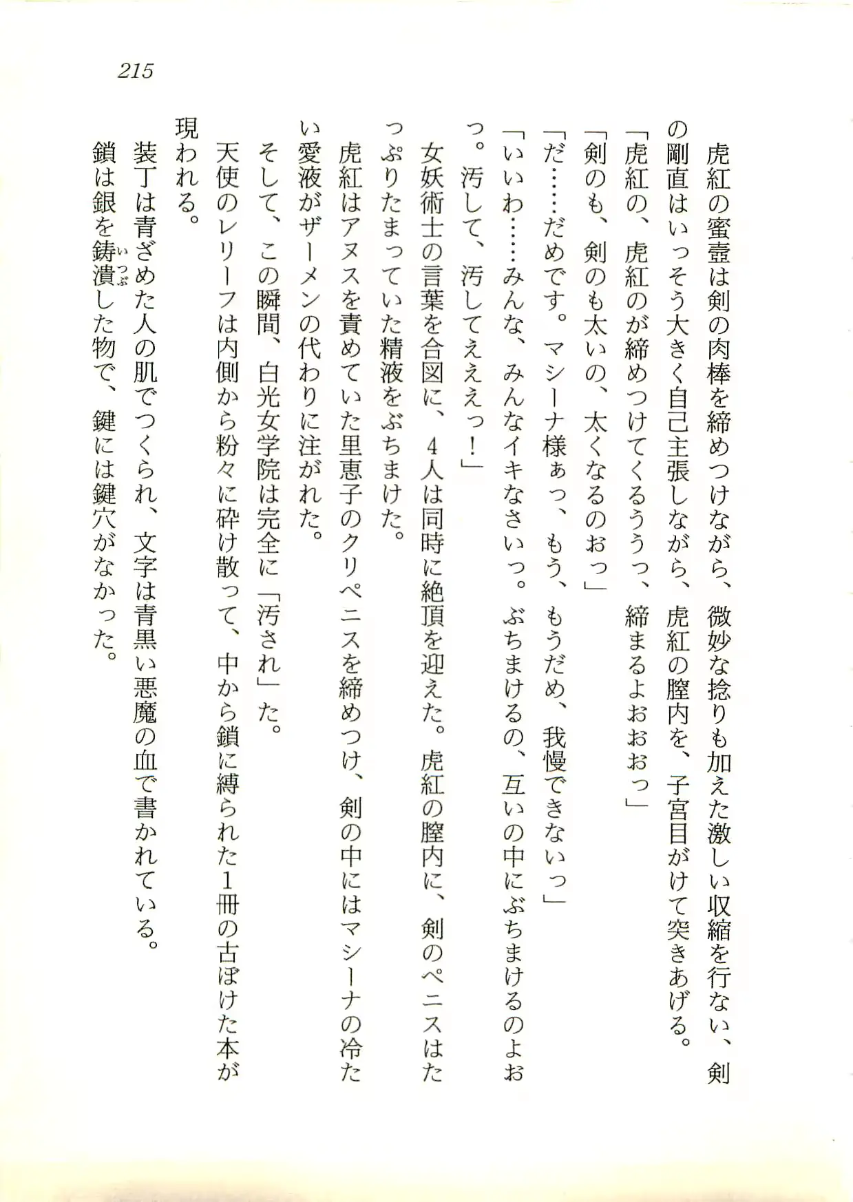 웹툰 이미지 215