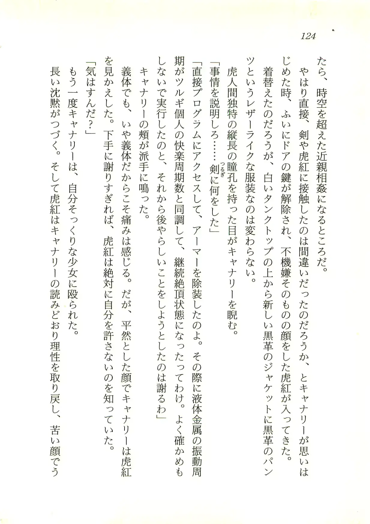웹툰 이미지 124