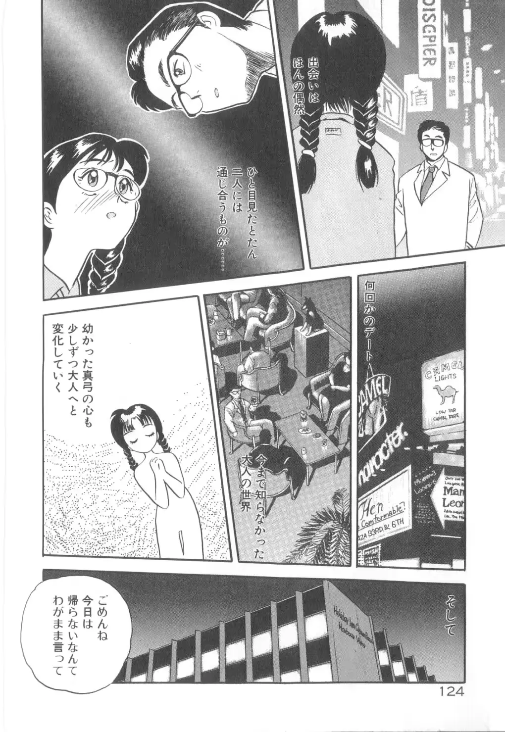 웹툰 이미지 124