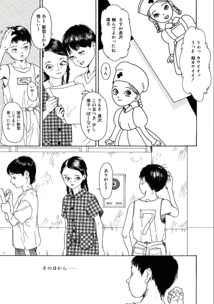 웹툰 이미지 146