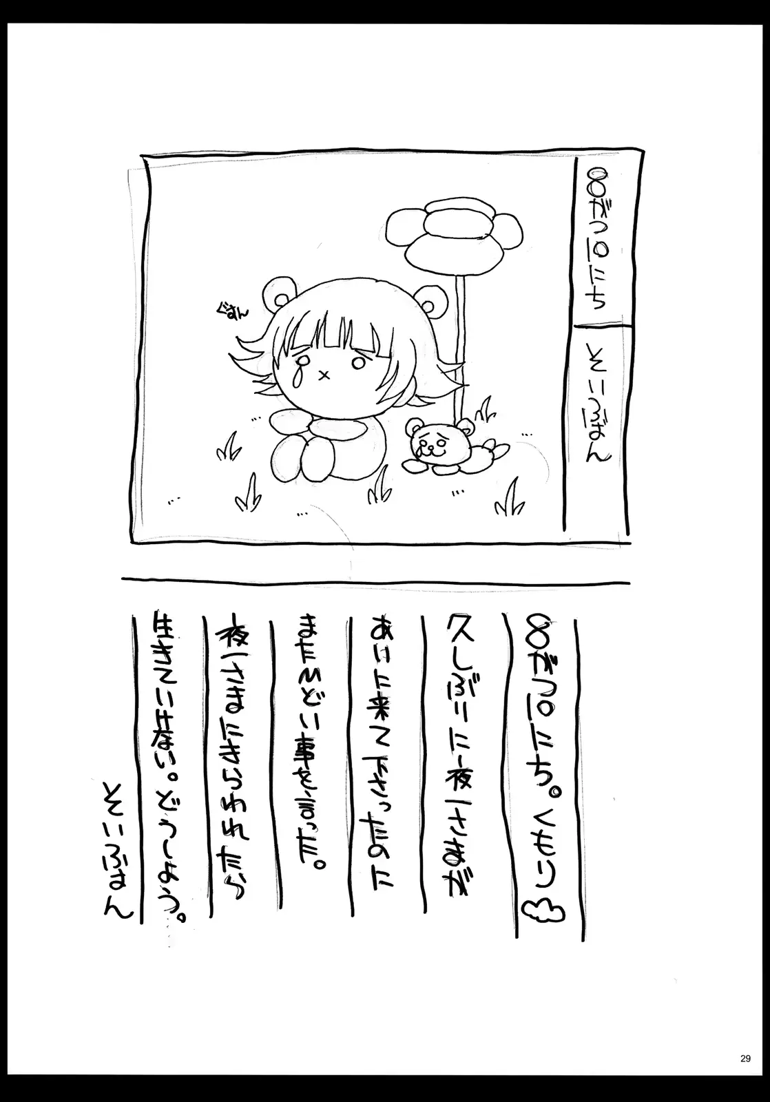 웹툰 이미지 27