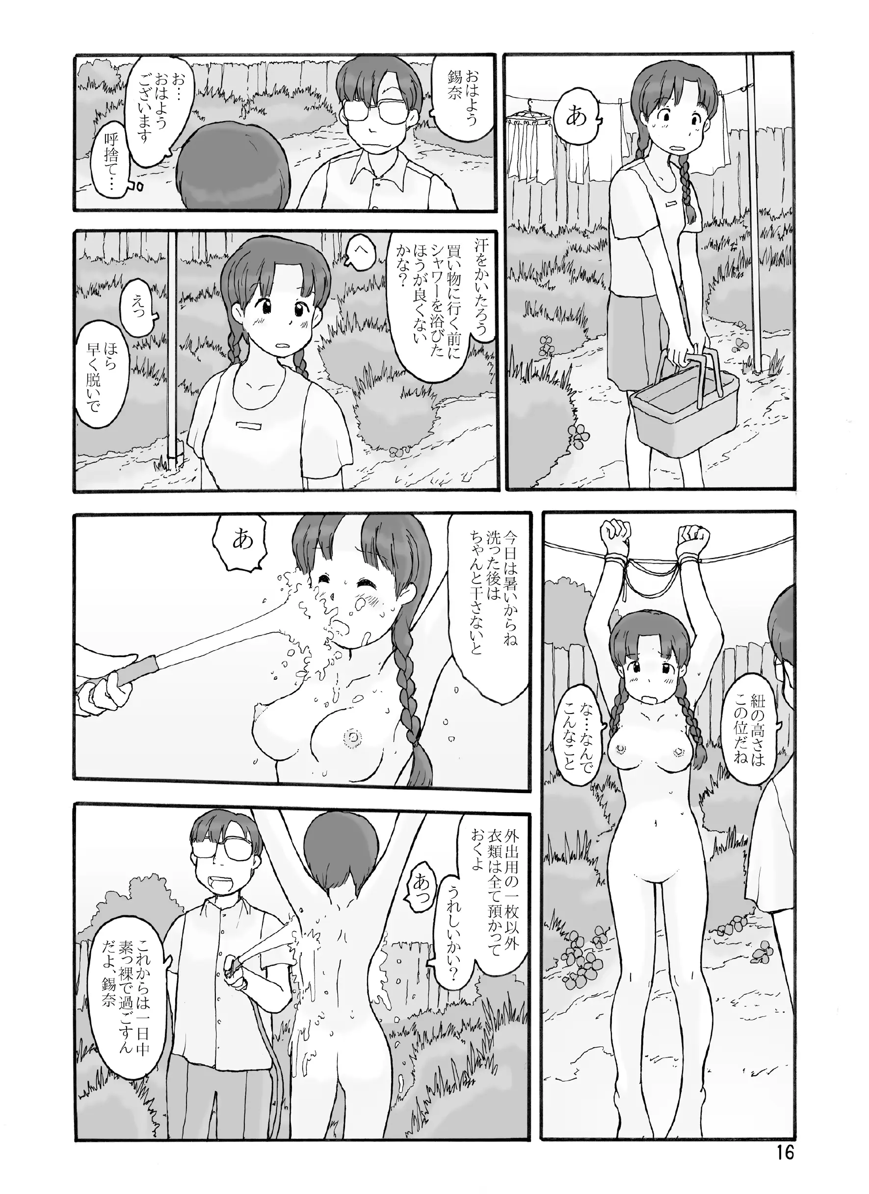 웹툰 이미지 14