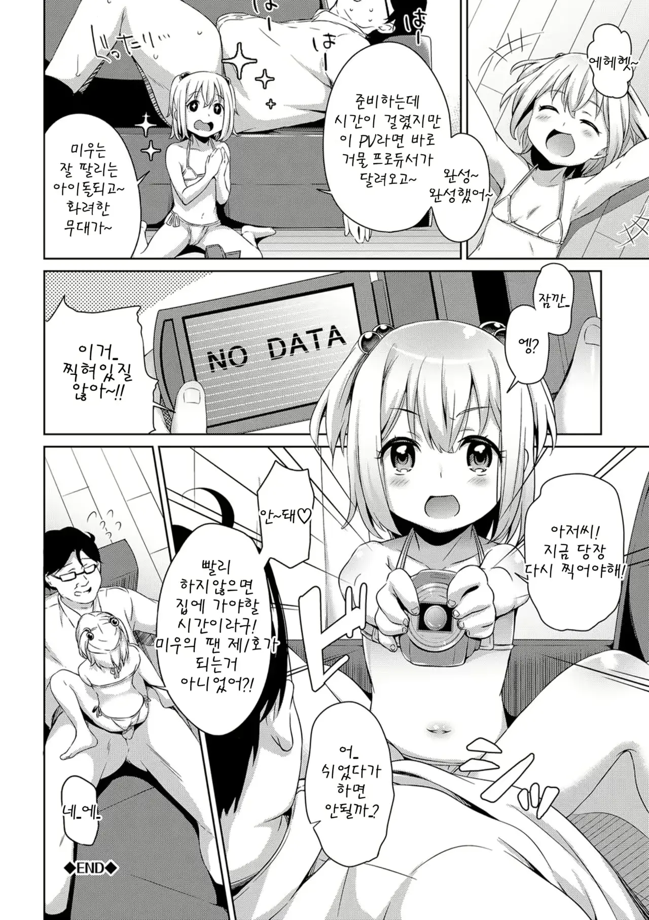웹툰 이미지 21