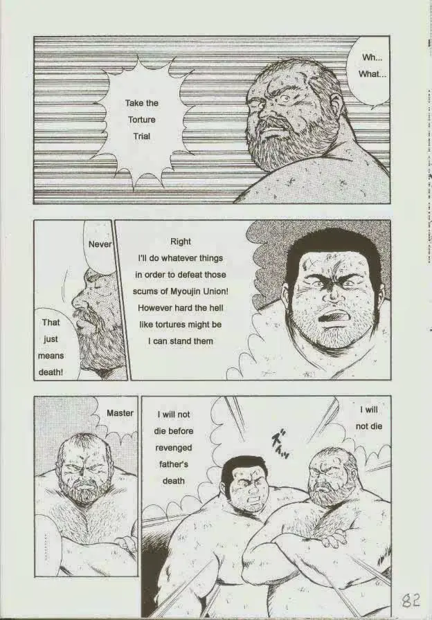 웹툰 이미지 82