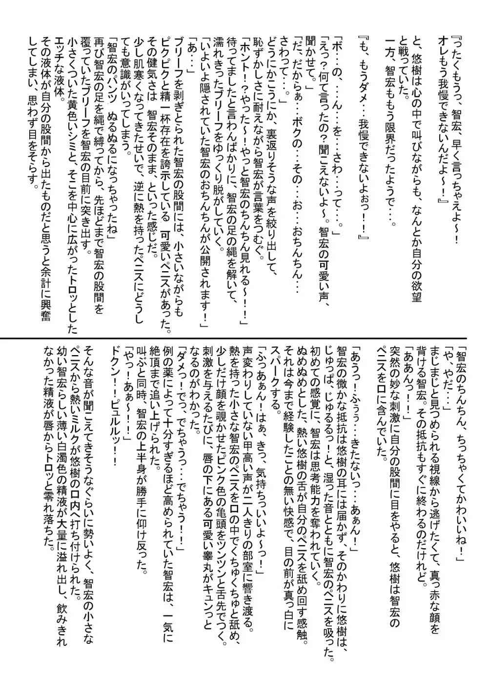 웹툰 이미지 18
