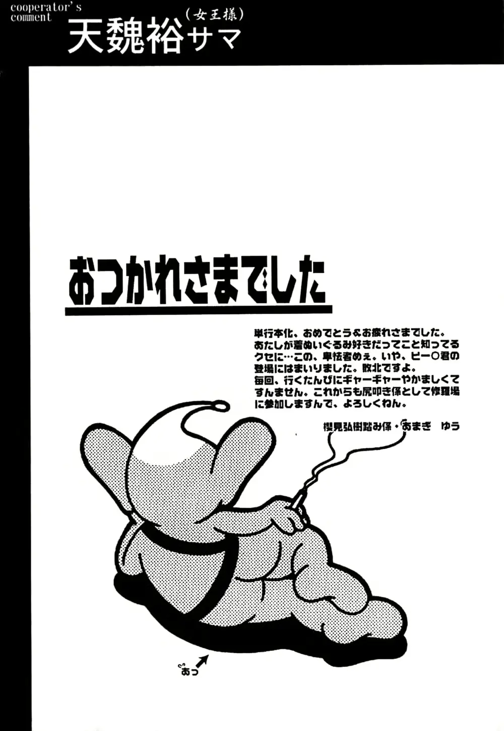 웹툰 이미지 193