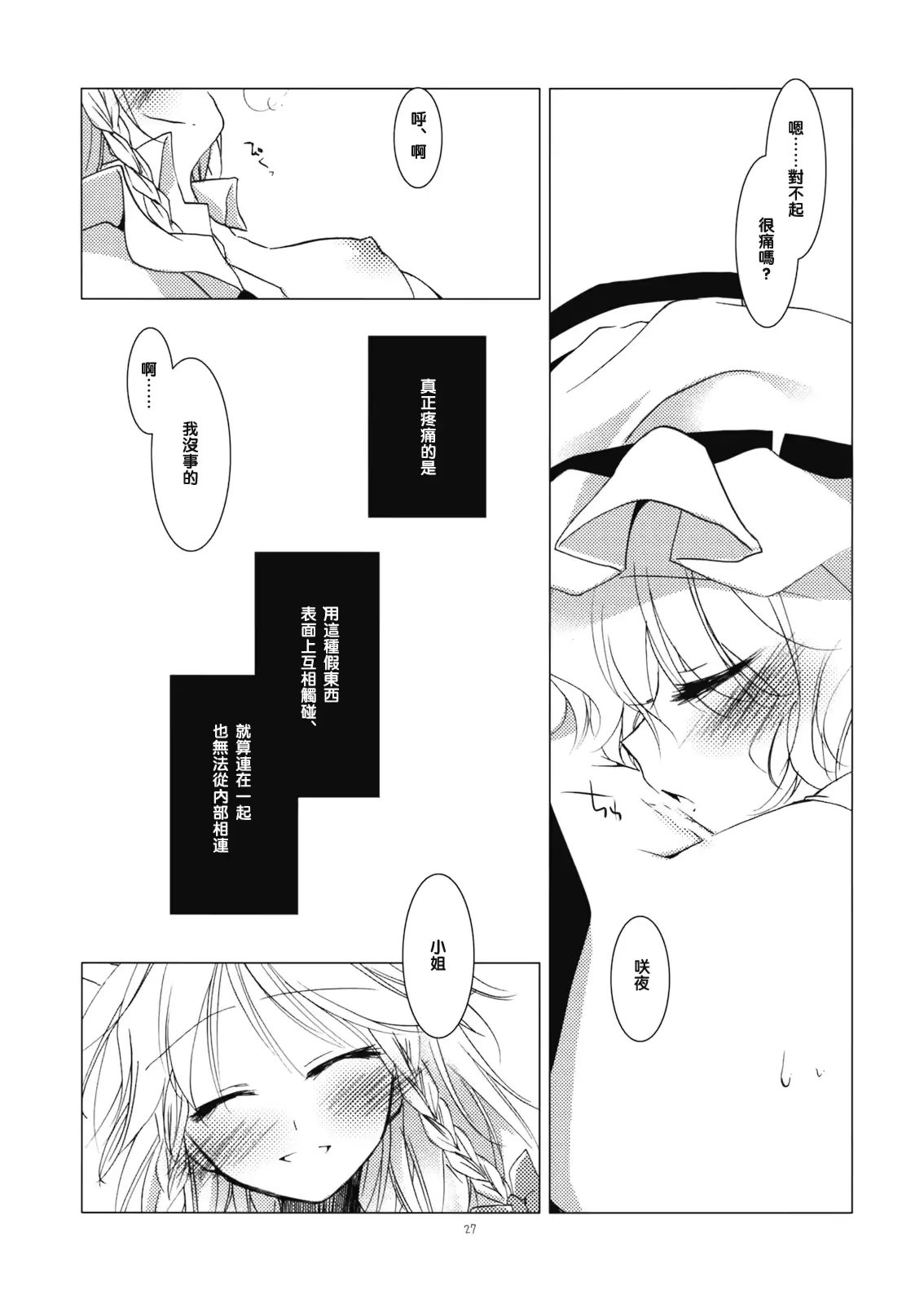 웹툰 이미지 25