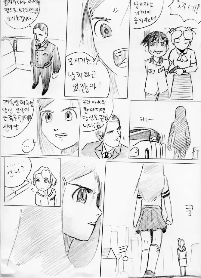 웹툰 이미지 99