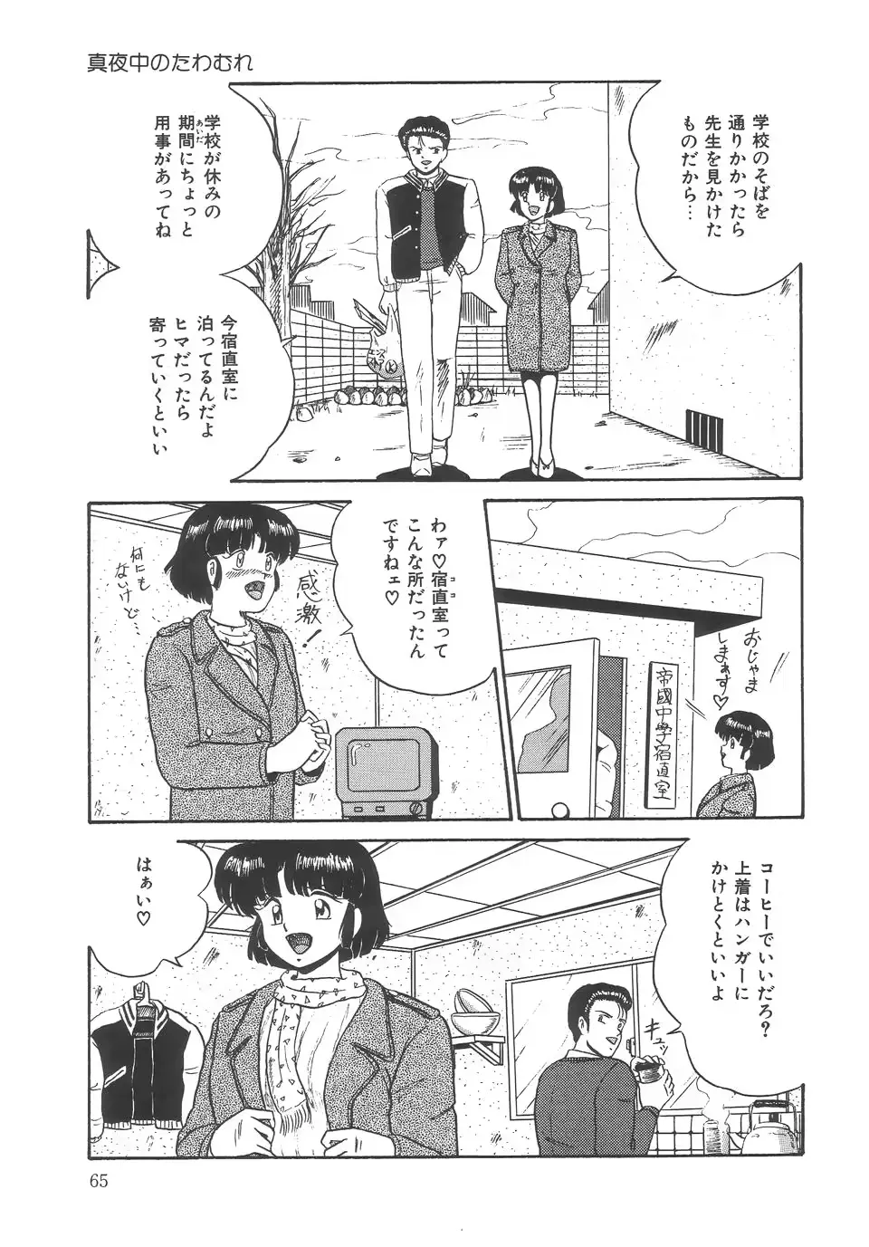 웹툰 이미지 68