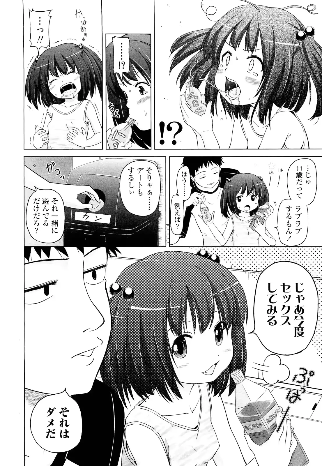 웹툰 이미지 251