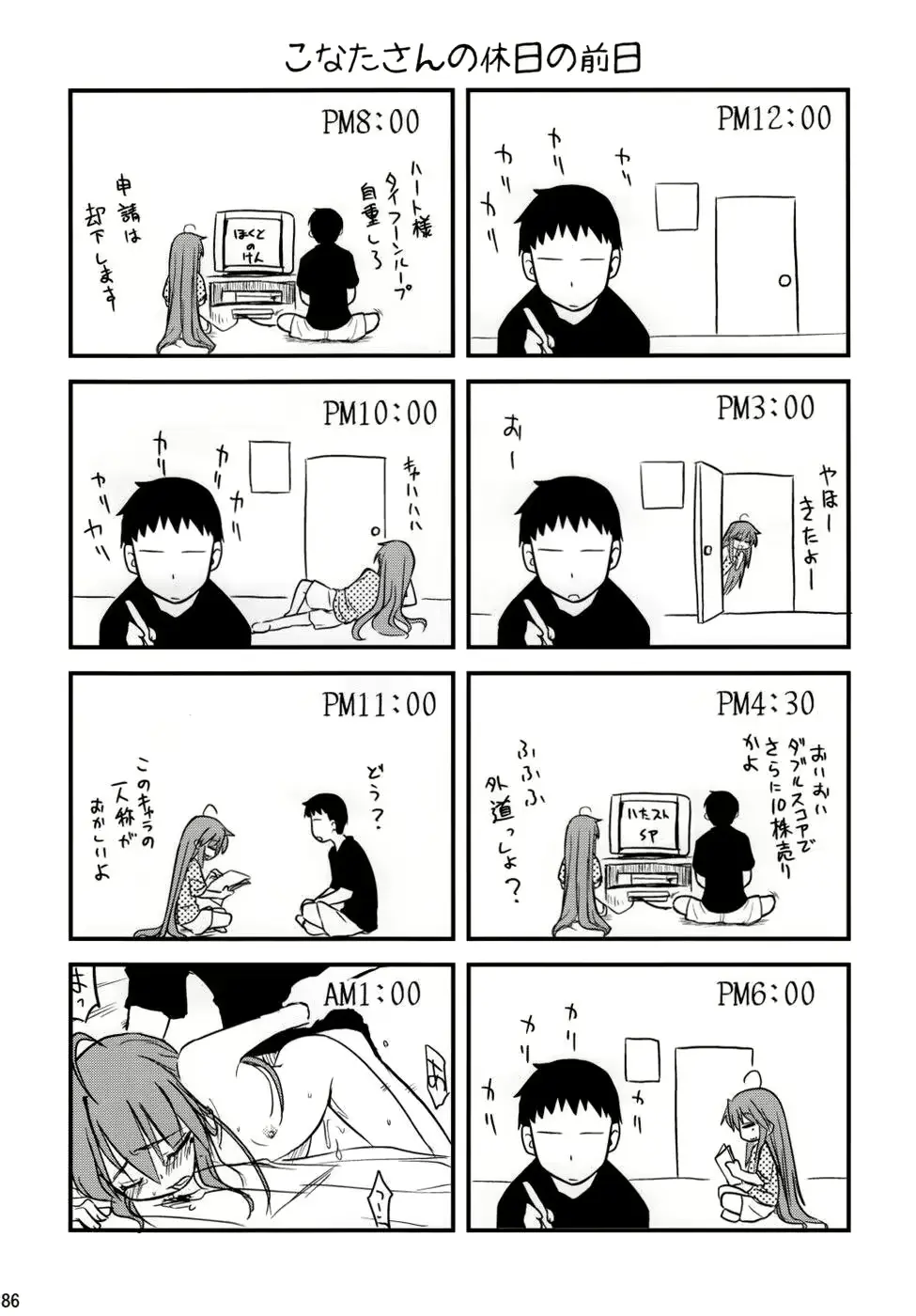 웹툰 이미지 84