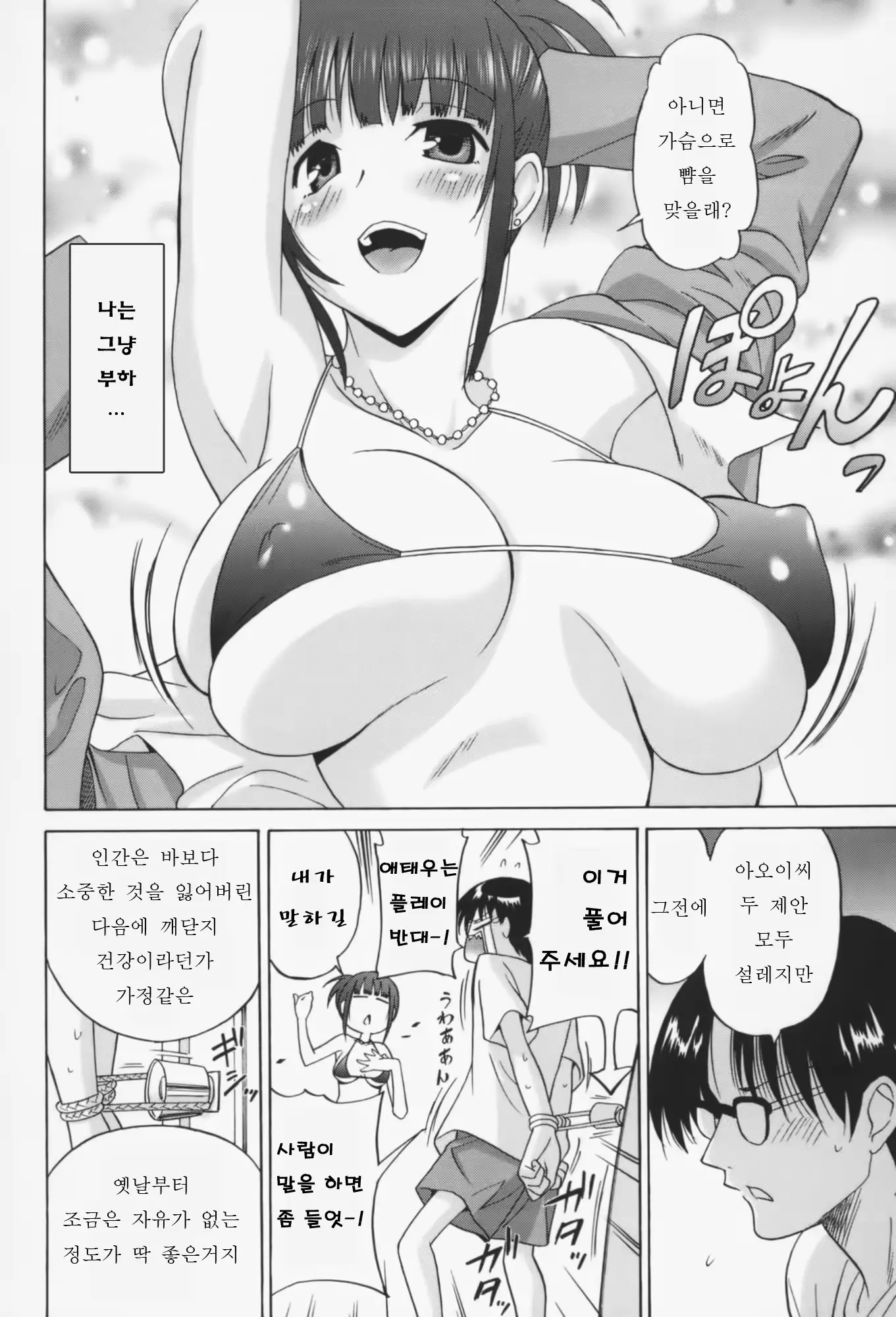 웹툰 이미지 157
