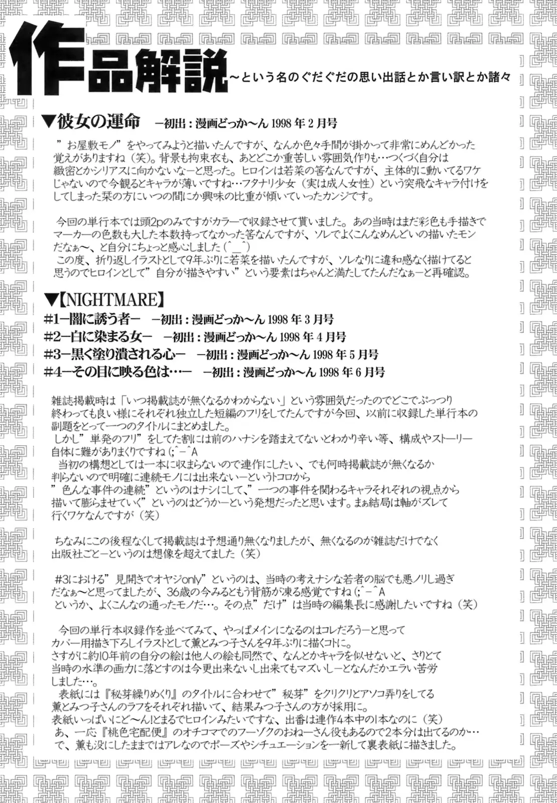 웹툰 이미지 175