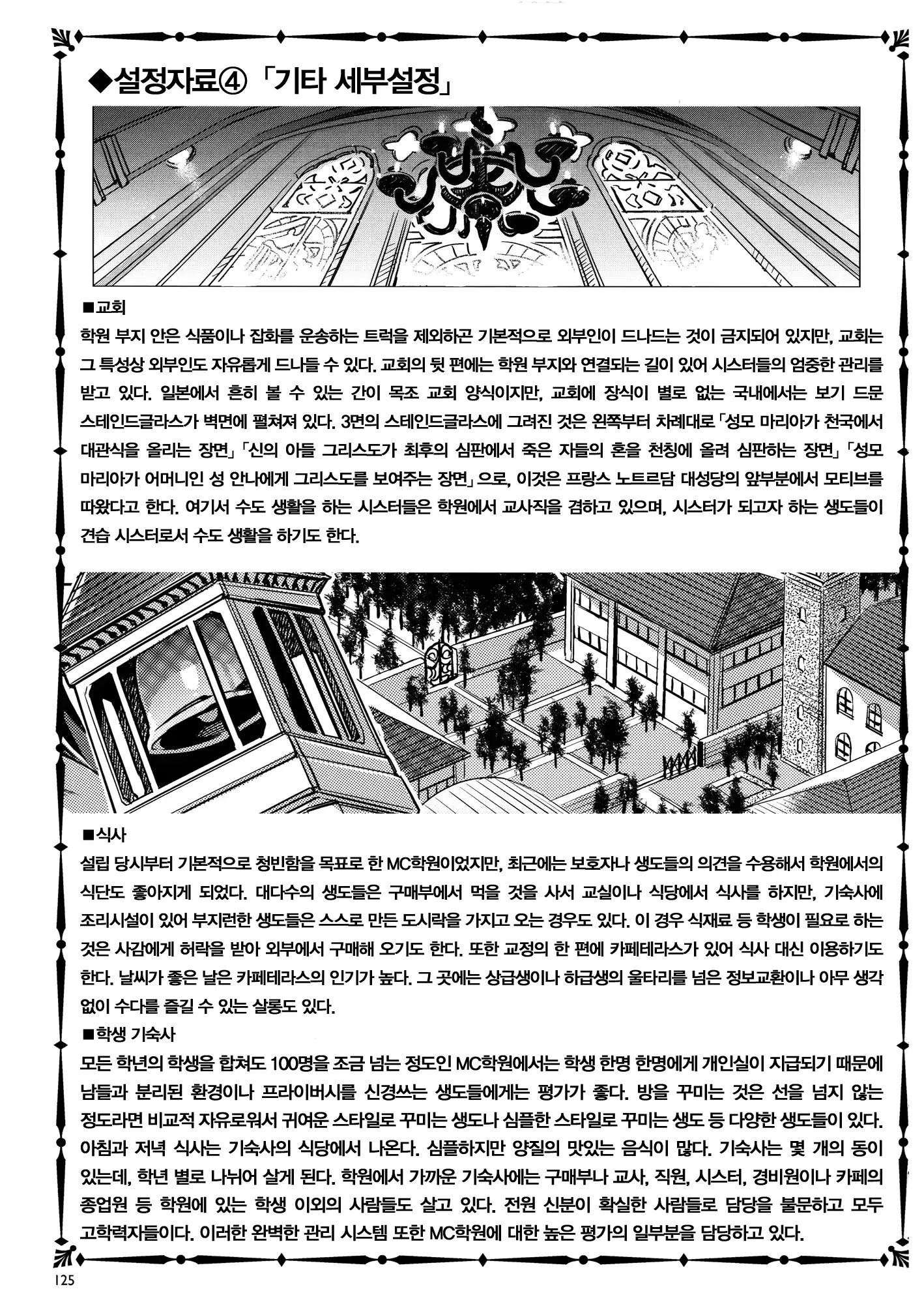 웹툰 이미지 126