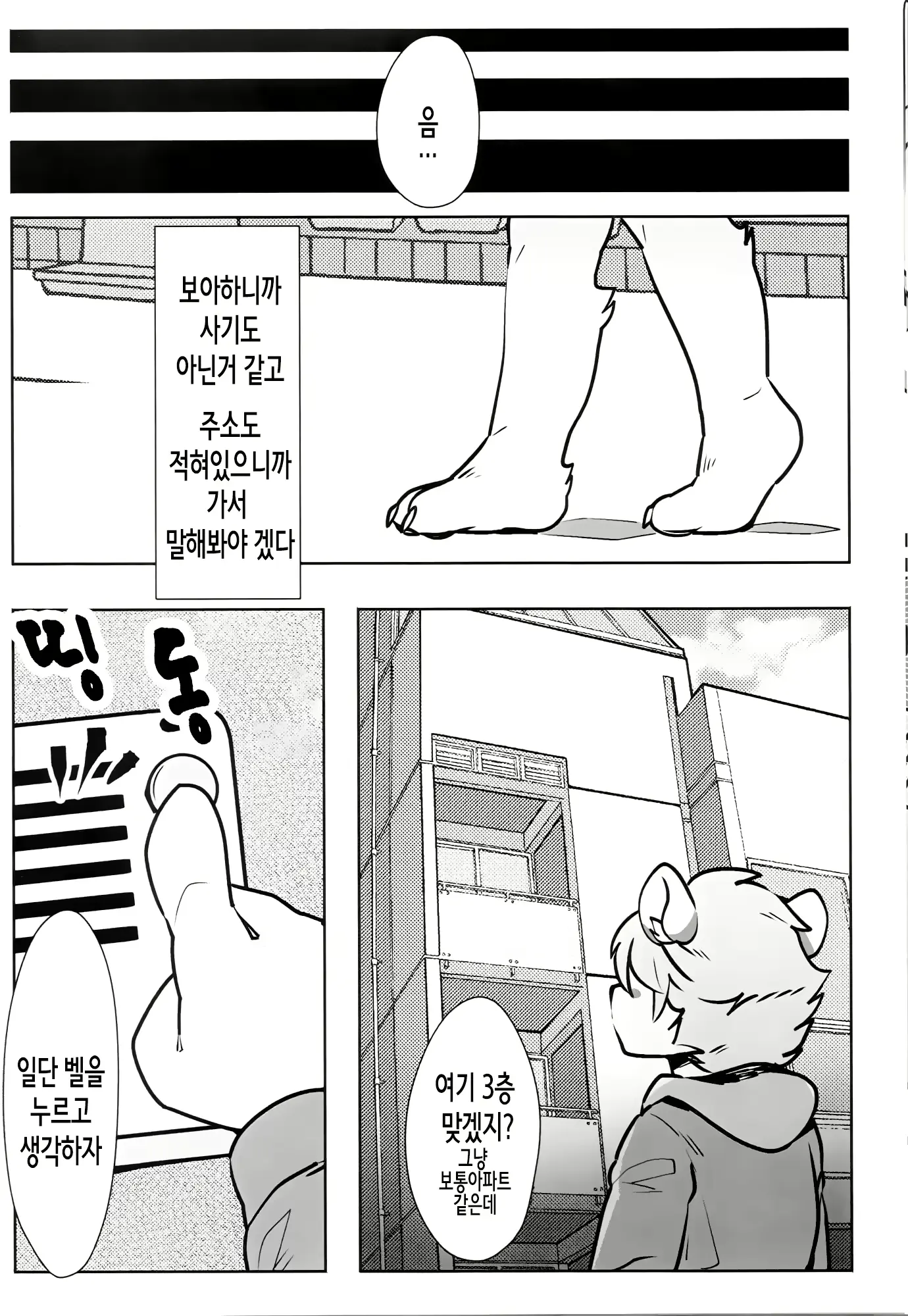 웹툰 이미지 21