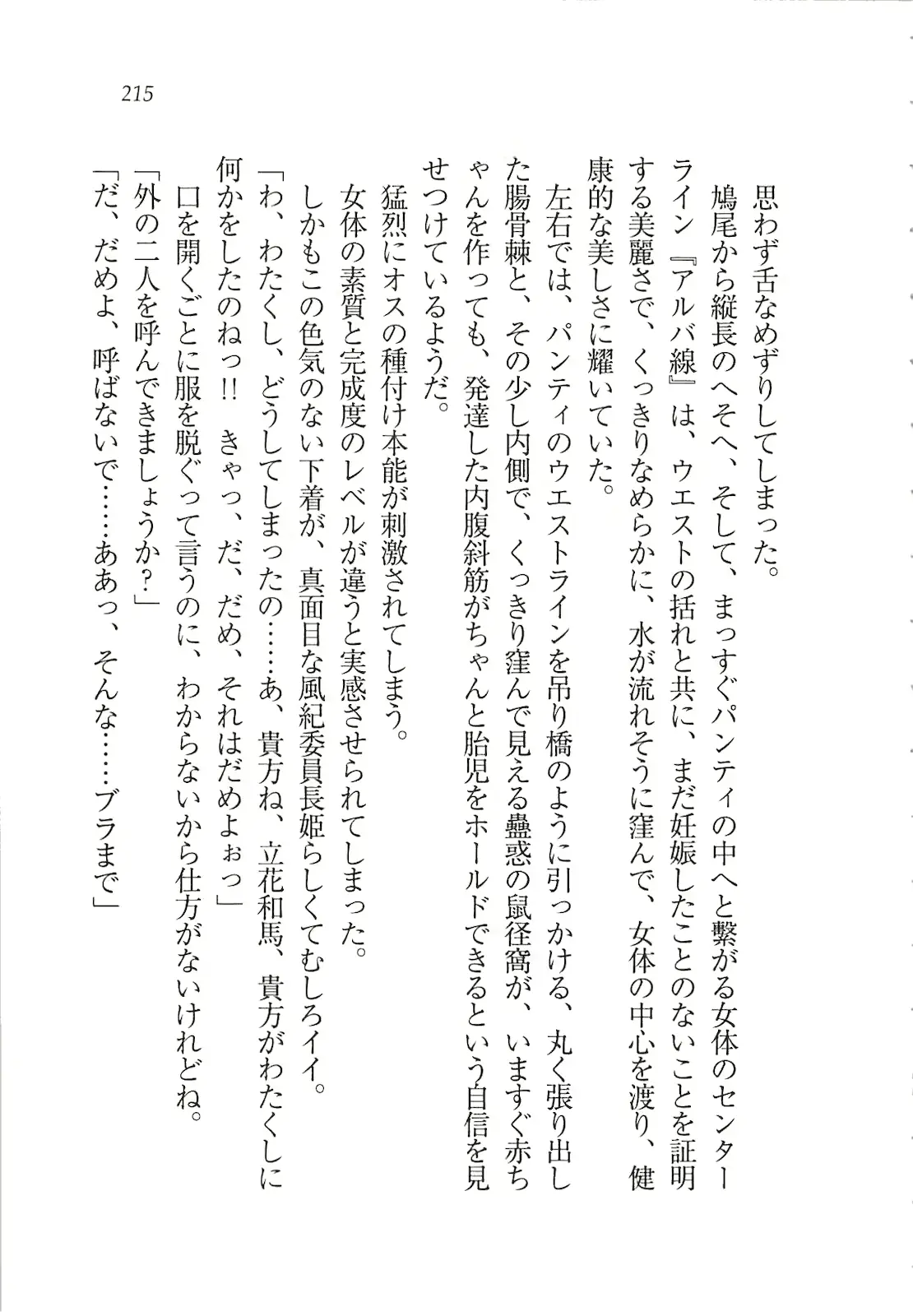 웹툰 이미지 216