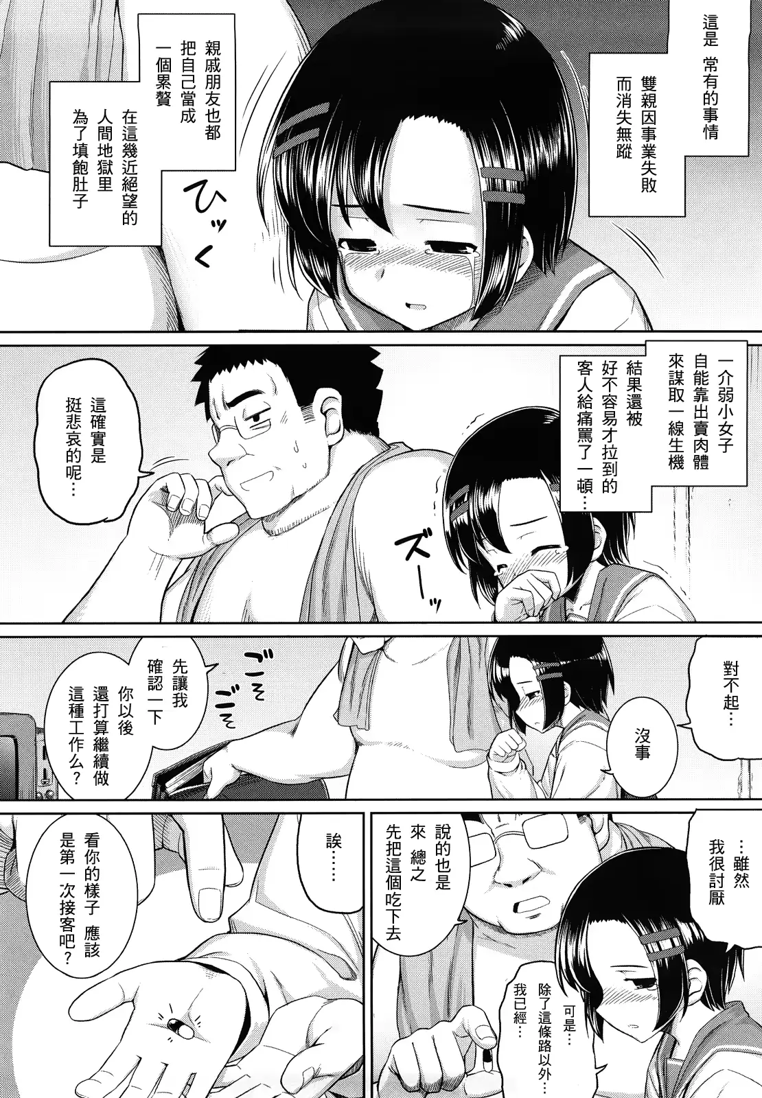 웹툰 이미지 178