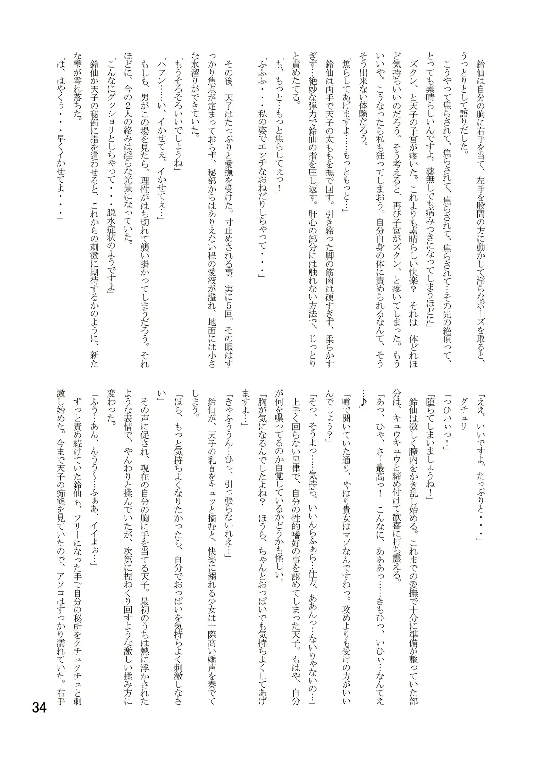 웹툰 이미지 32
