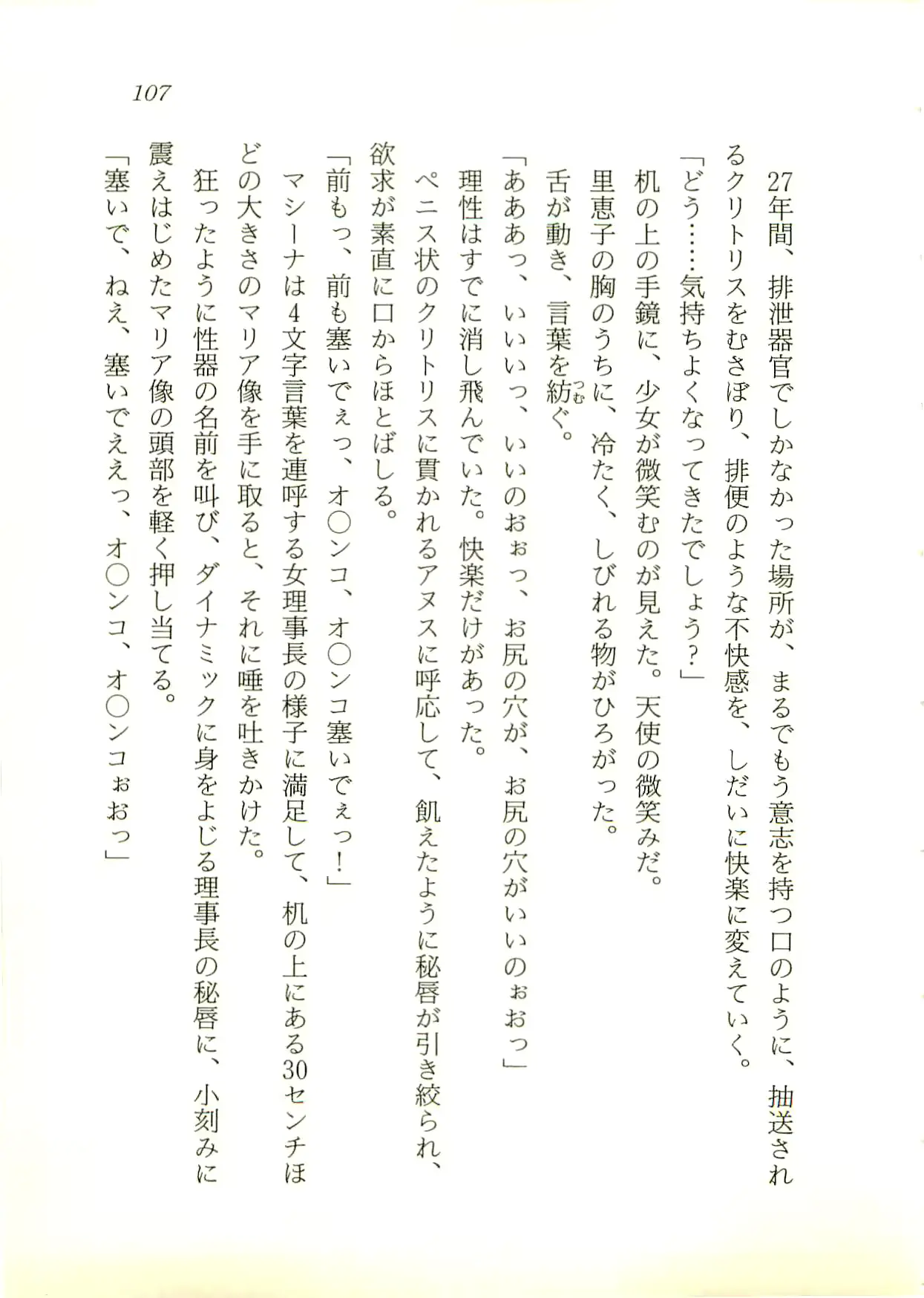 웹툰 이미지 107