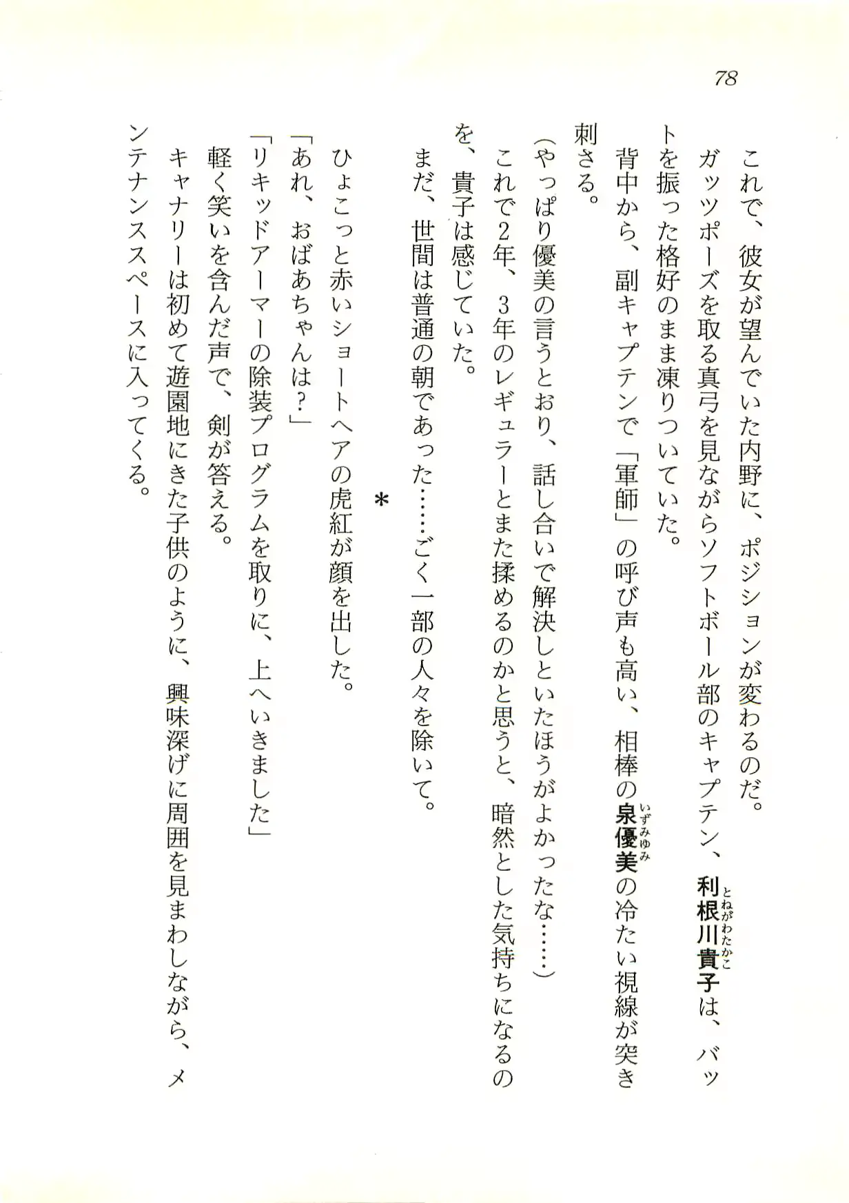 웹툰 이미지 78