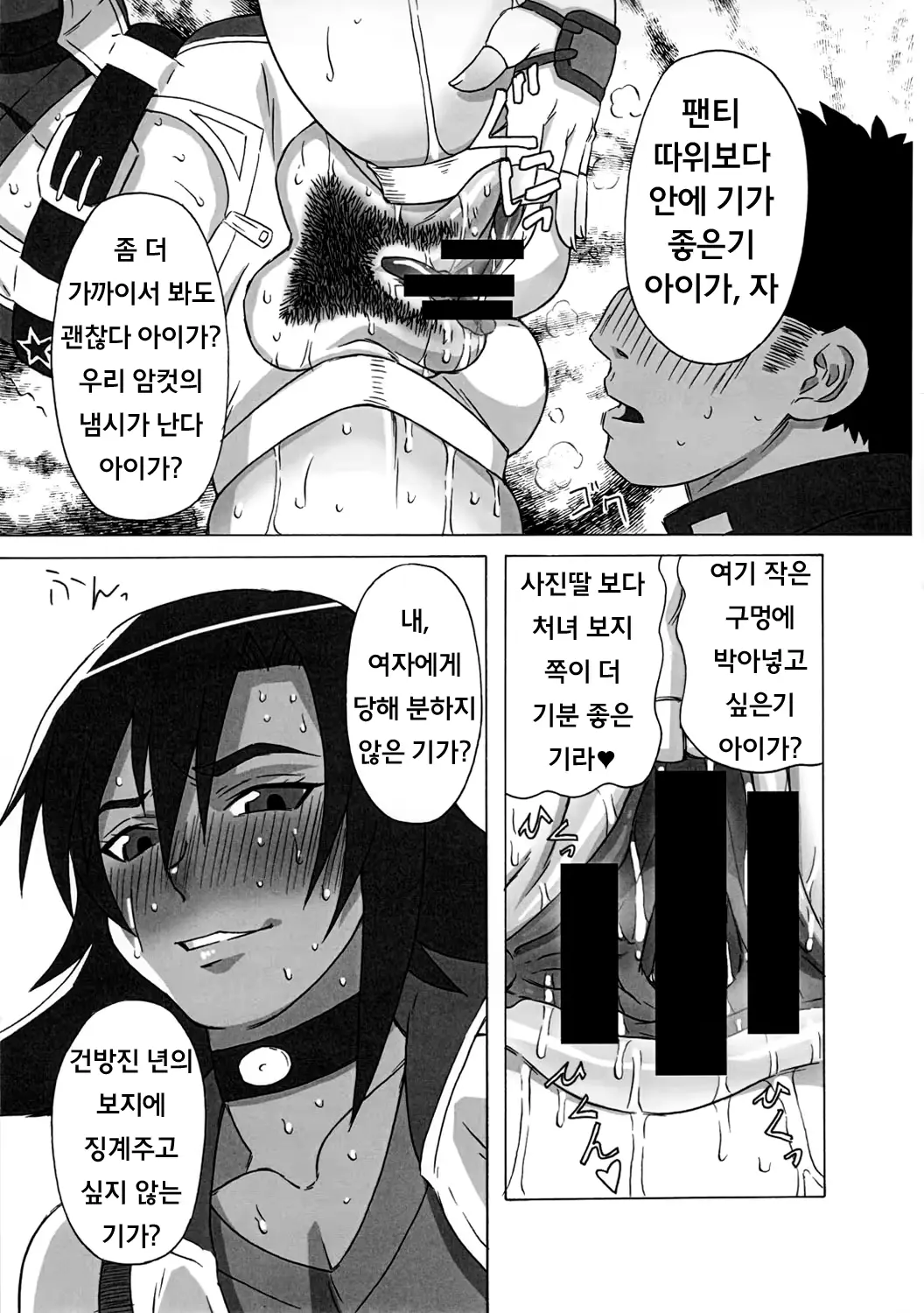 웹툰 이미지 19