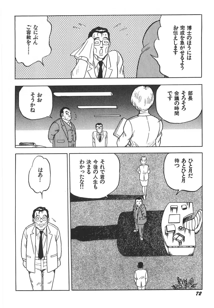웹툰 이미지 77