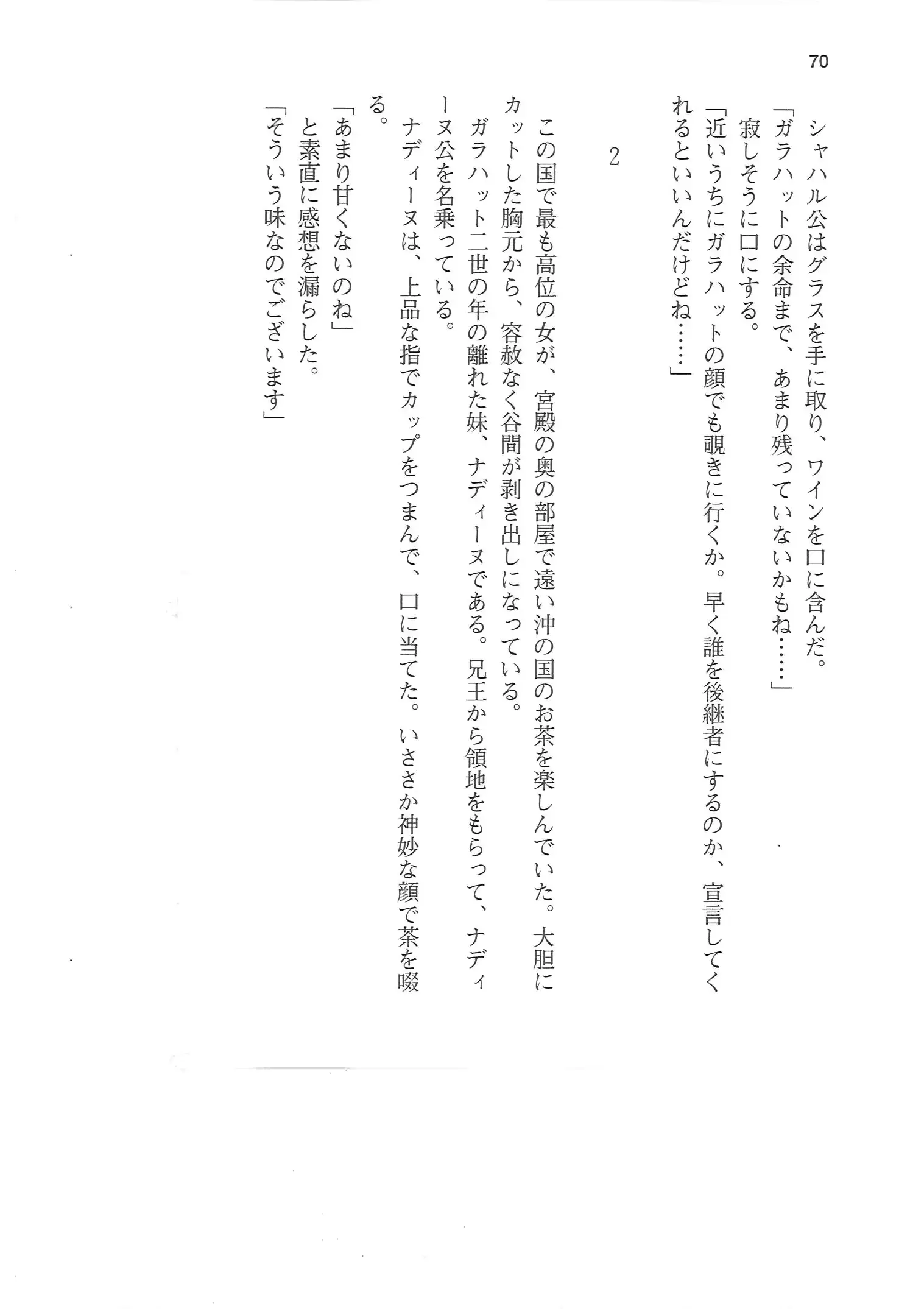 웹툰 이미지 69