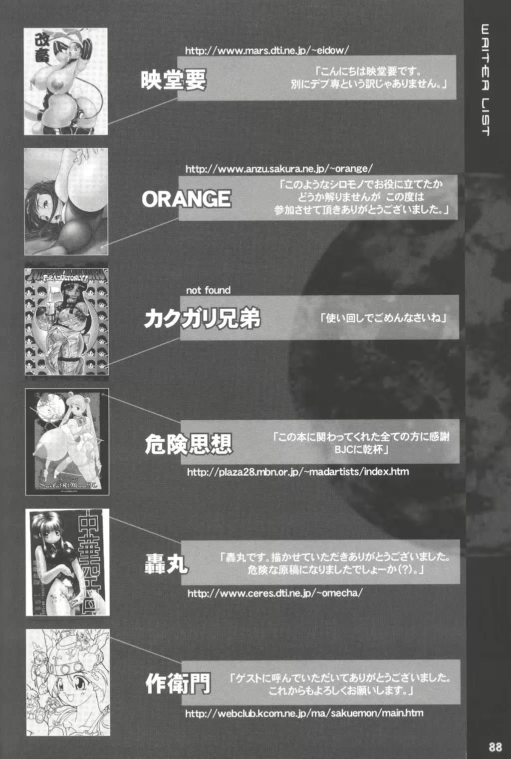 웹툰 이미지 87
