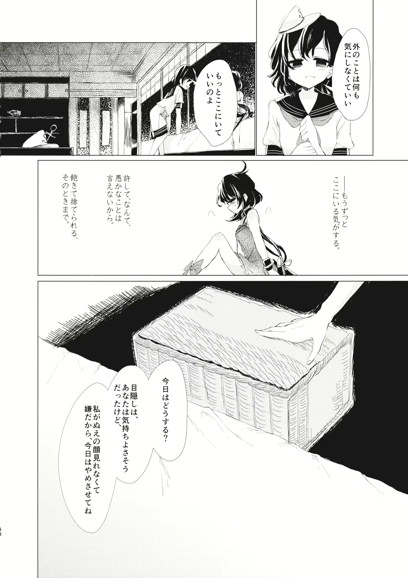 웹툰 이미지 48
