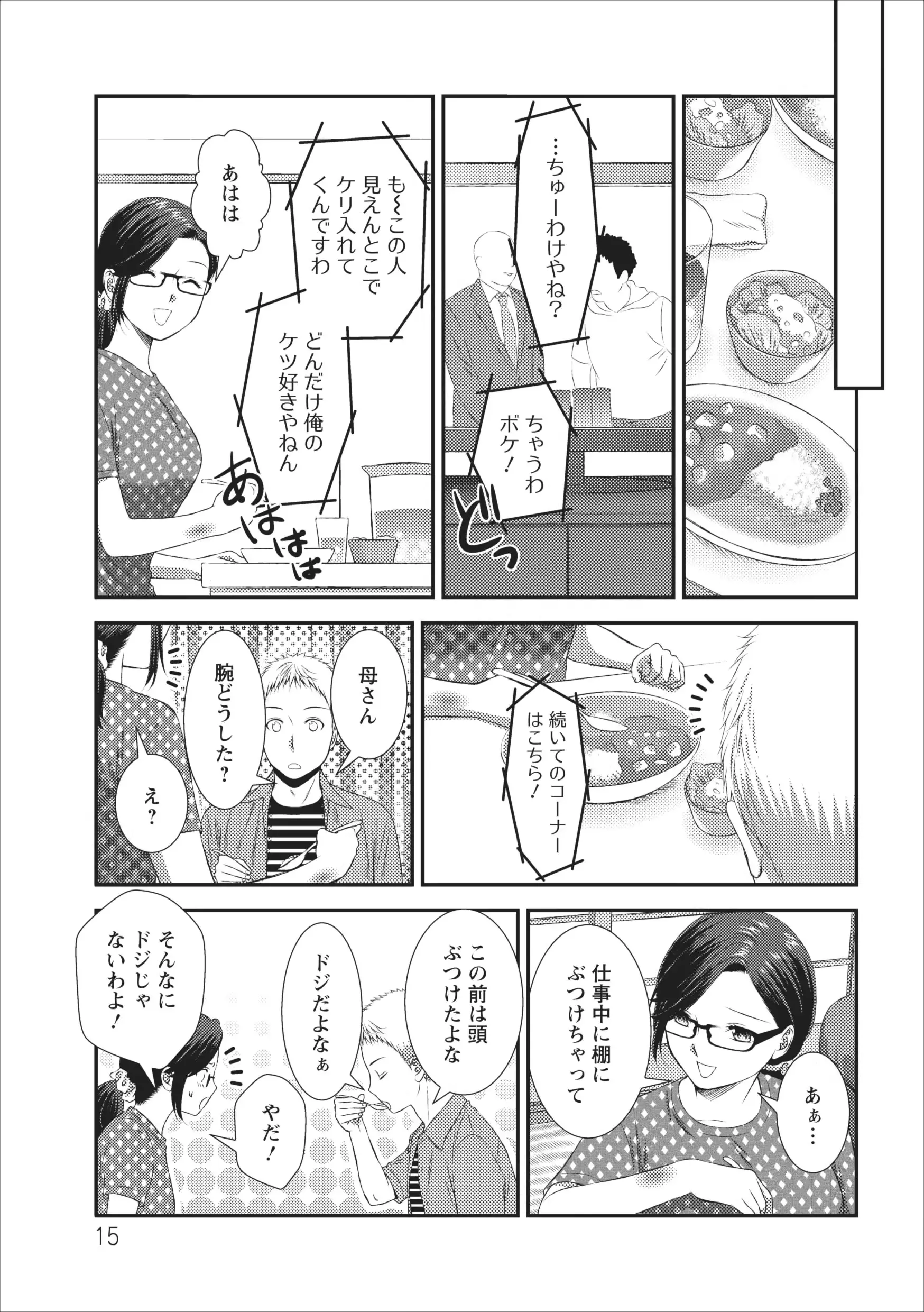 웹툰 이미지 14