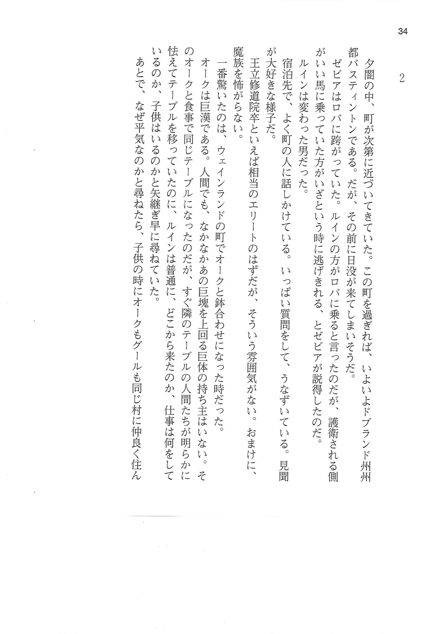 웹툰 이미지 33