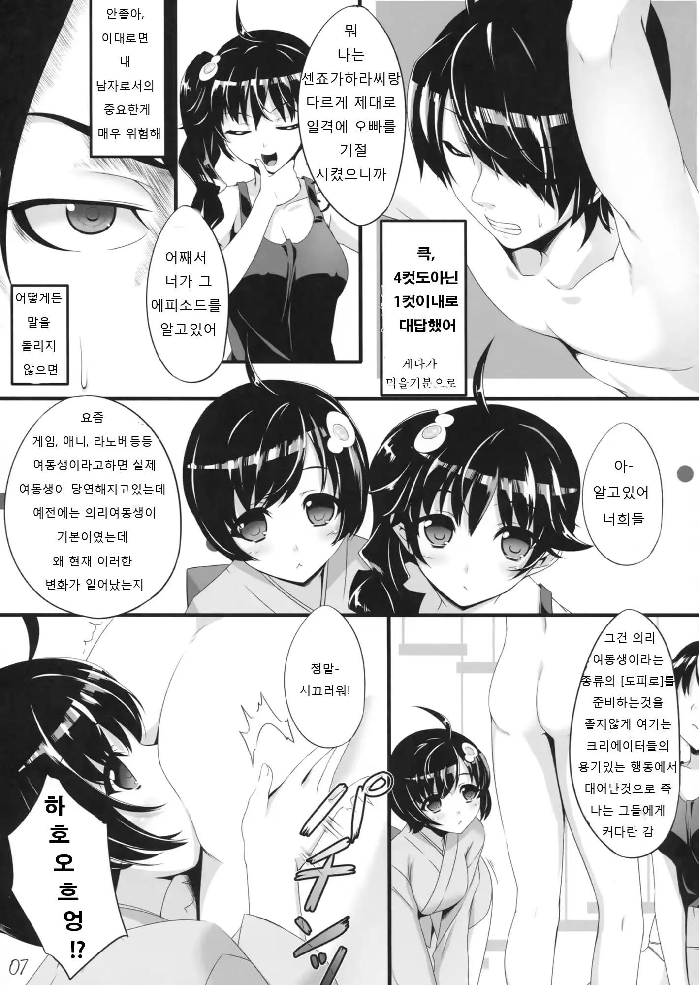 웹툰 이미지 6