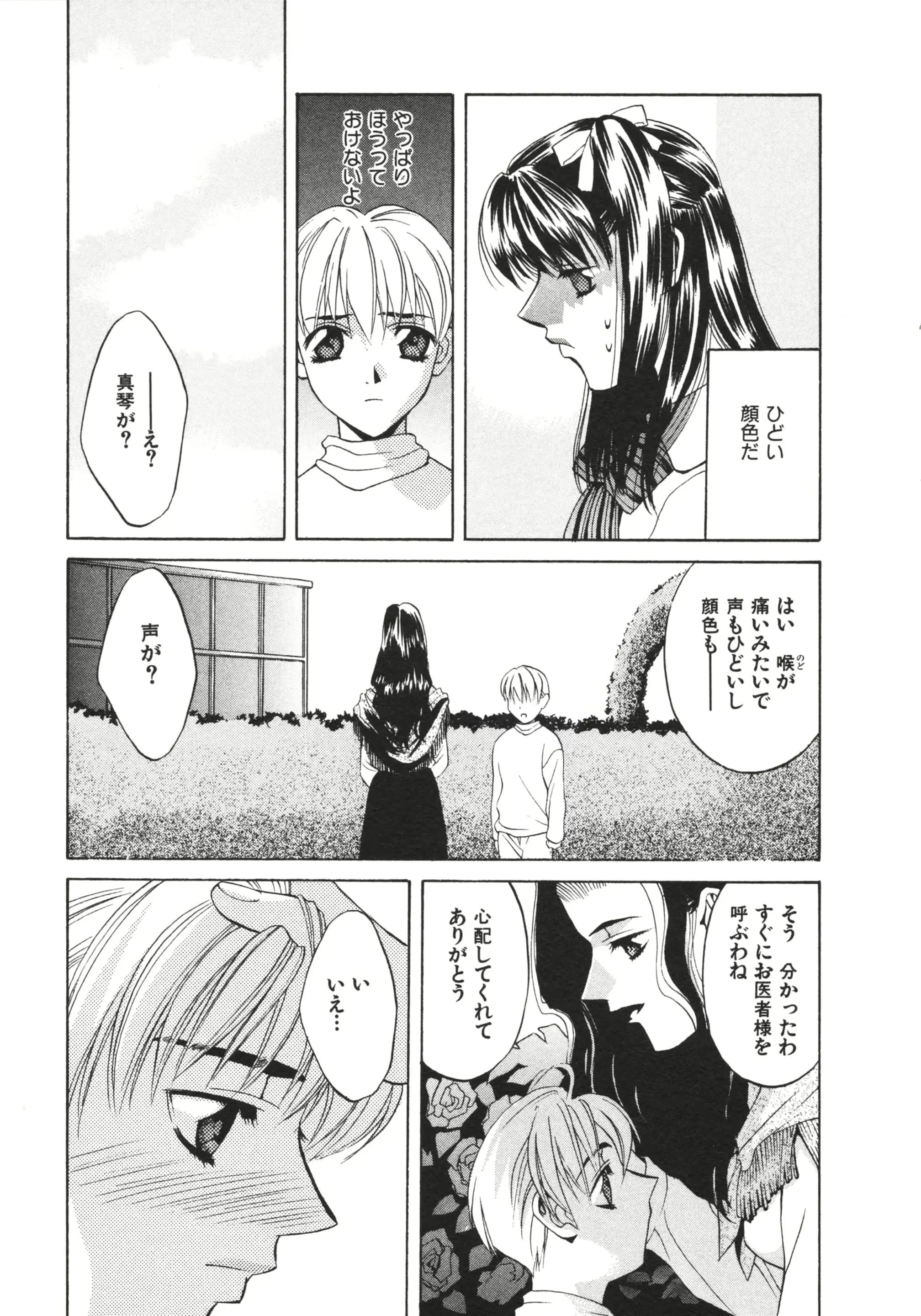 웹툰 이미지 142