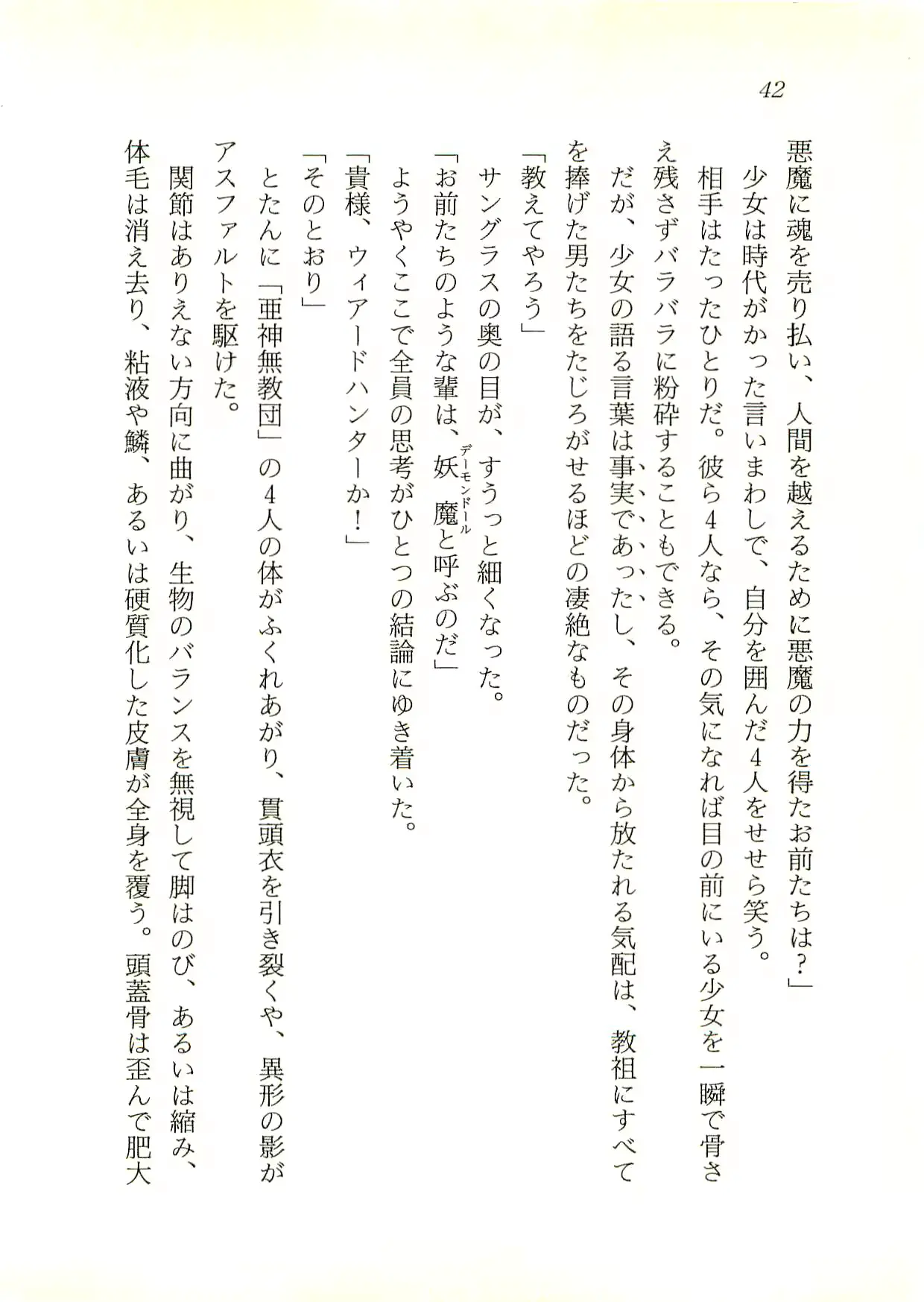 웹툰 이미지 42