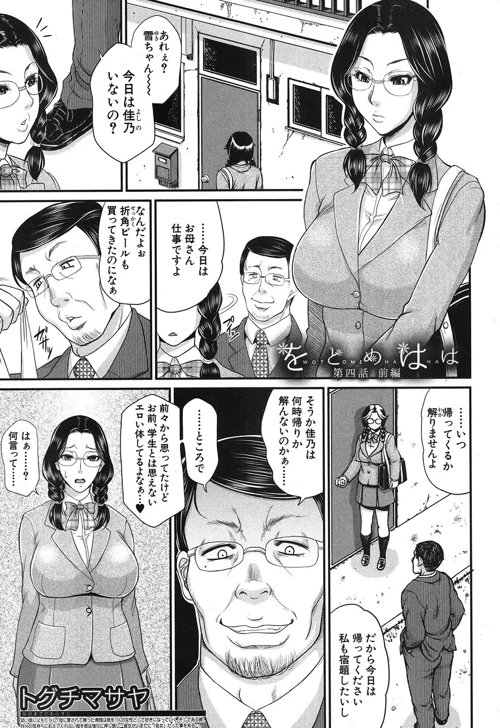 웹툰 이미지 101