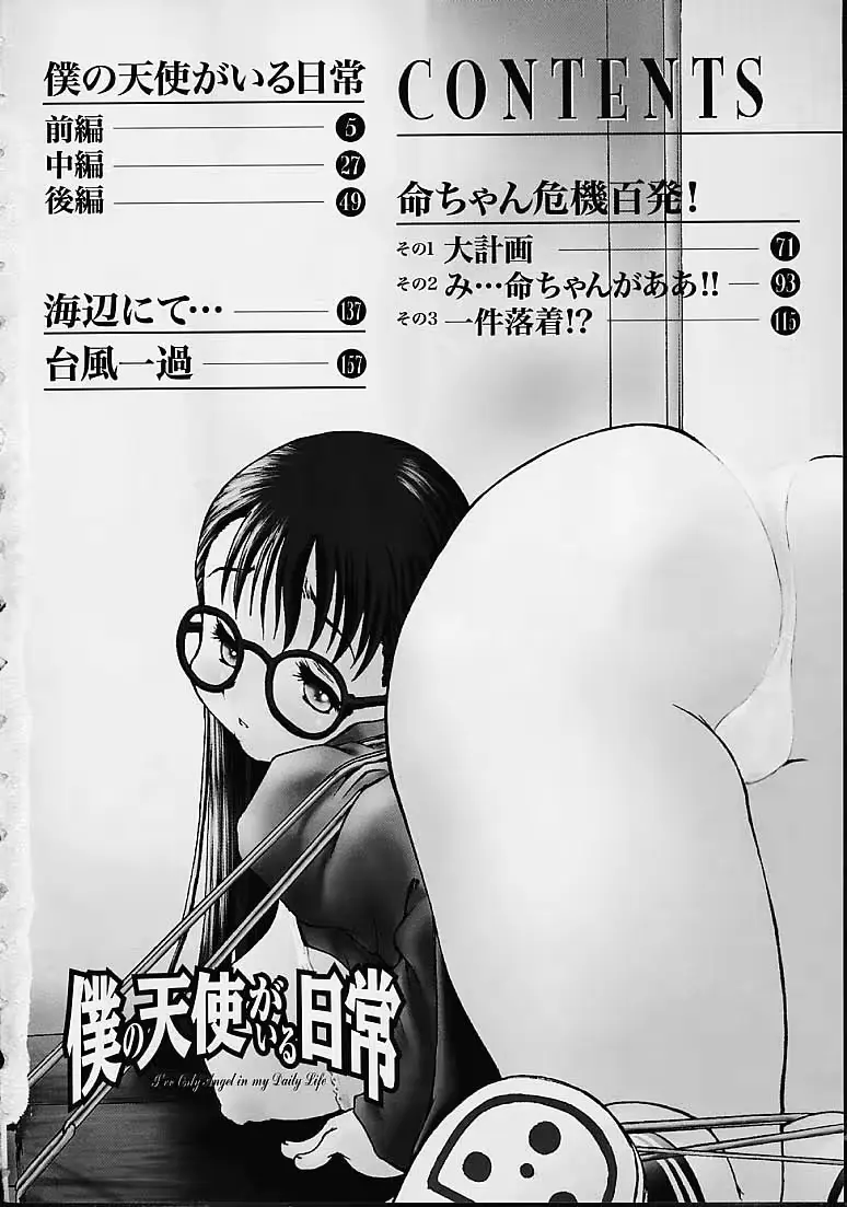 웹툰 이미지 3