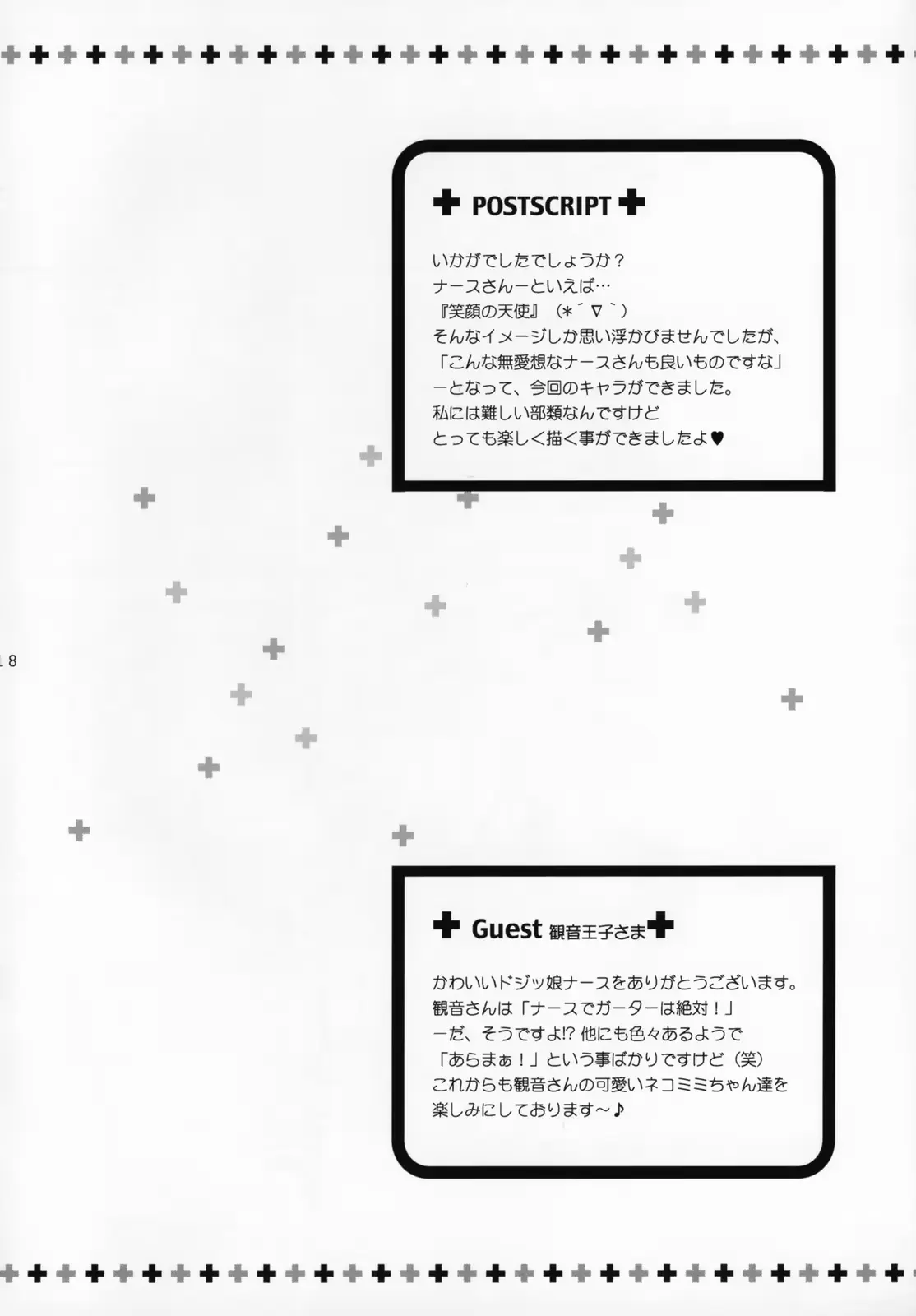 웹툰 이미지 16