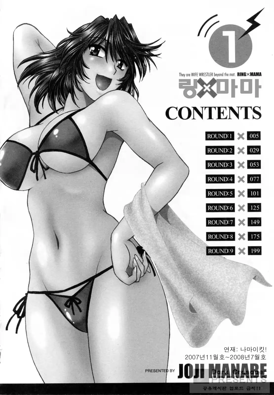 웹툰 이미지 5