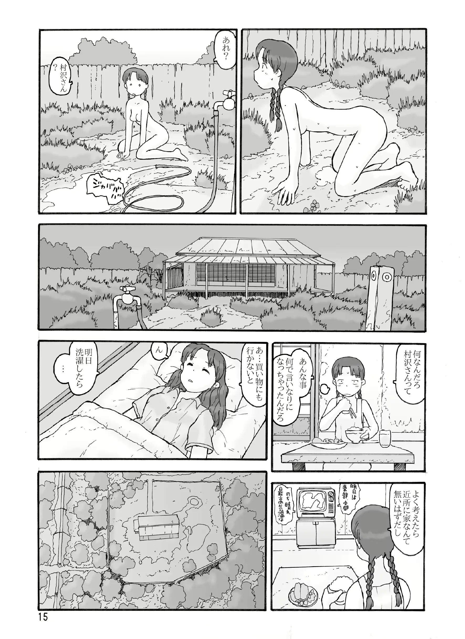 웹툰 이미지 13
