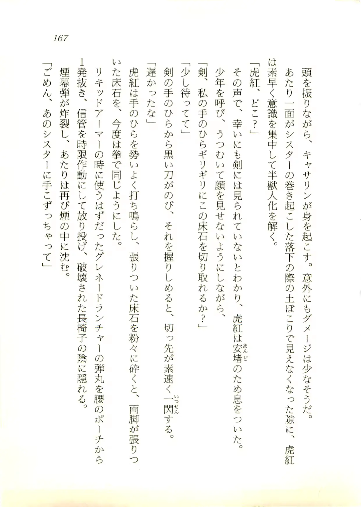 웹툰 이미지 167