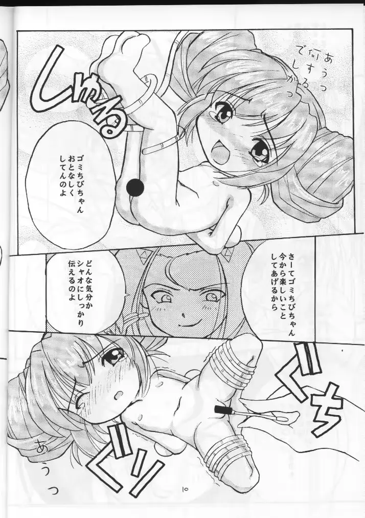 웹툰 이미지 6