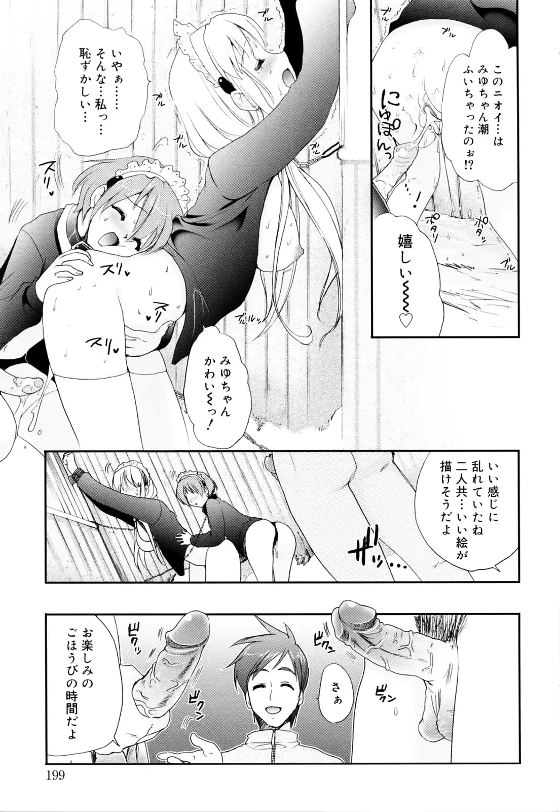 웹툰 이미지 198