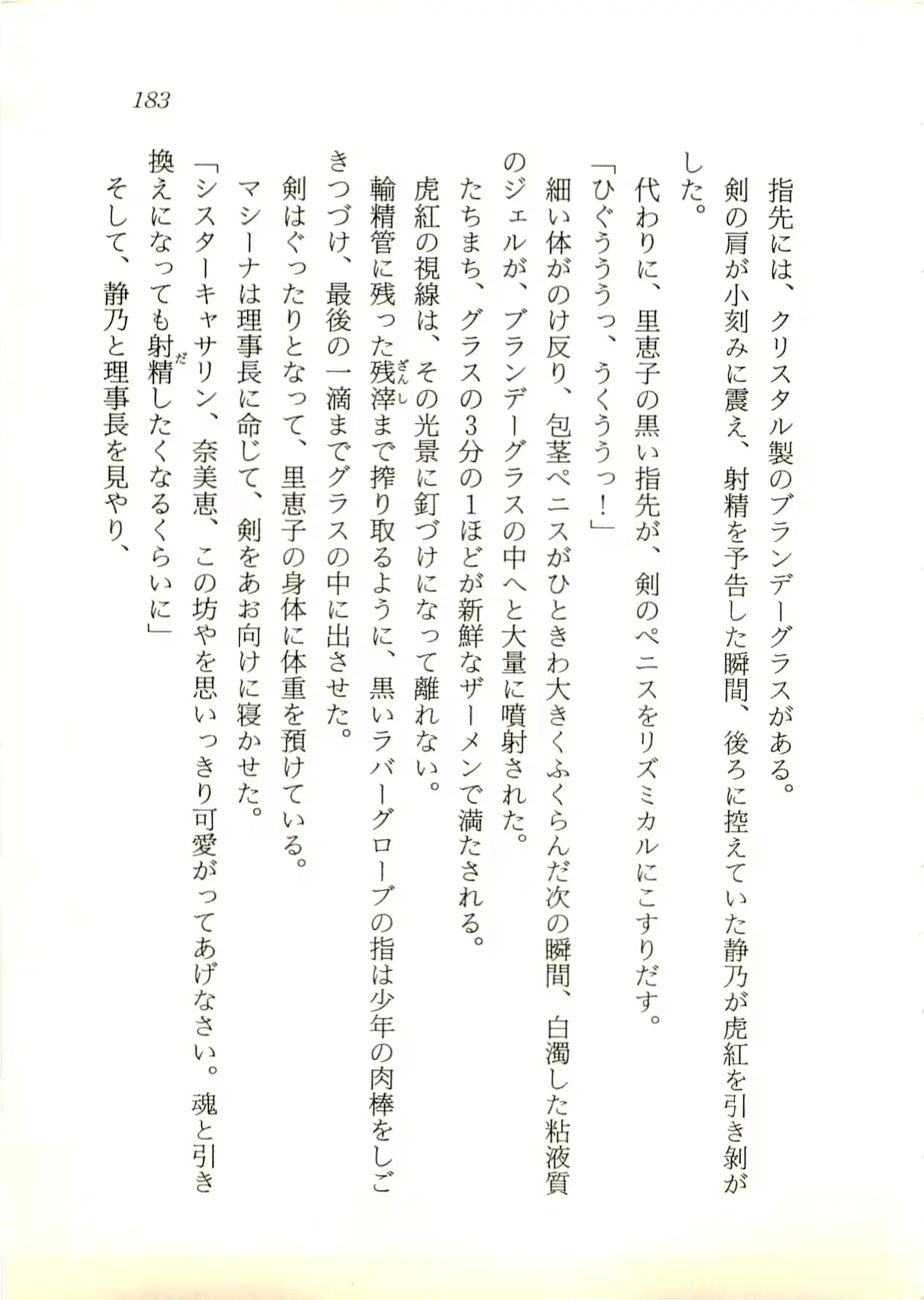 웹툰 이미지 183