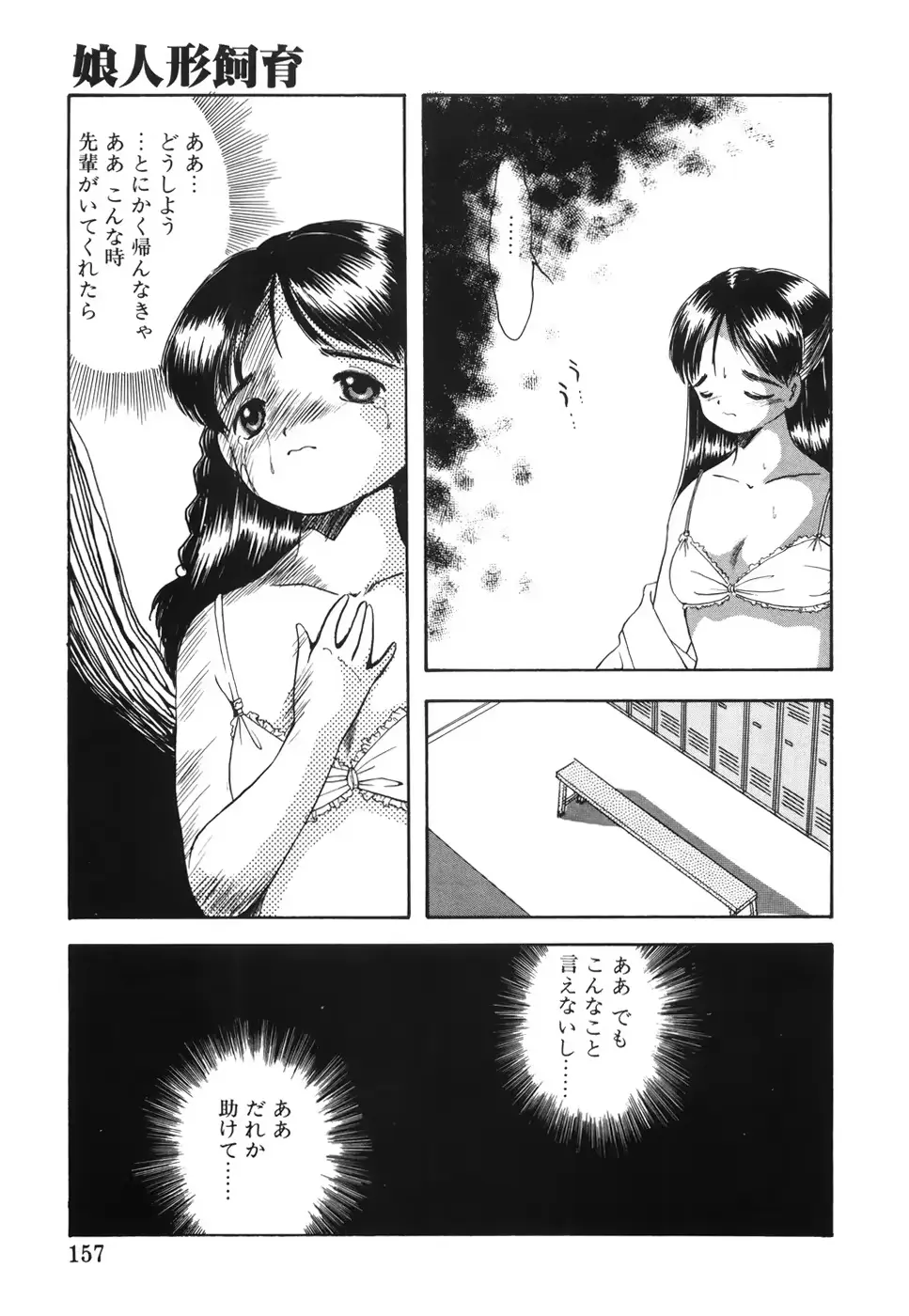 웹툰 이미지 161