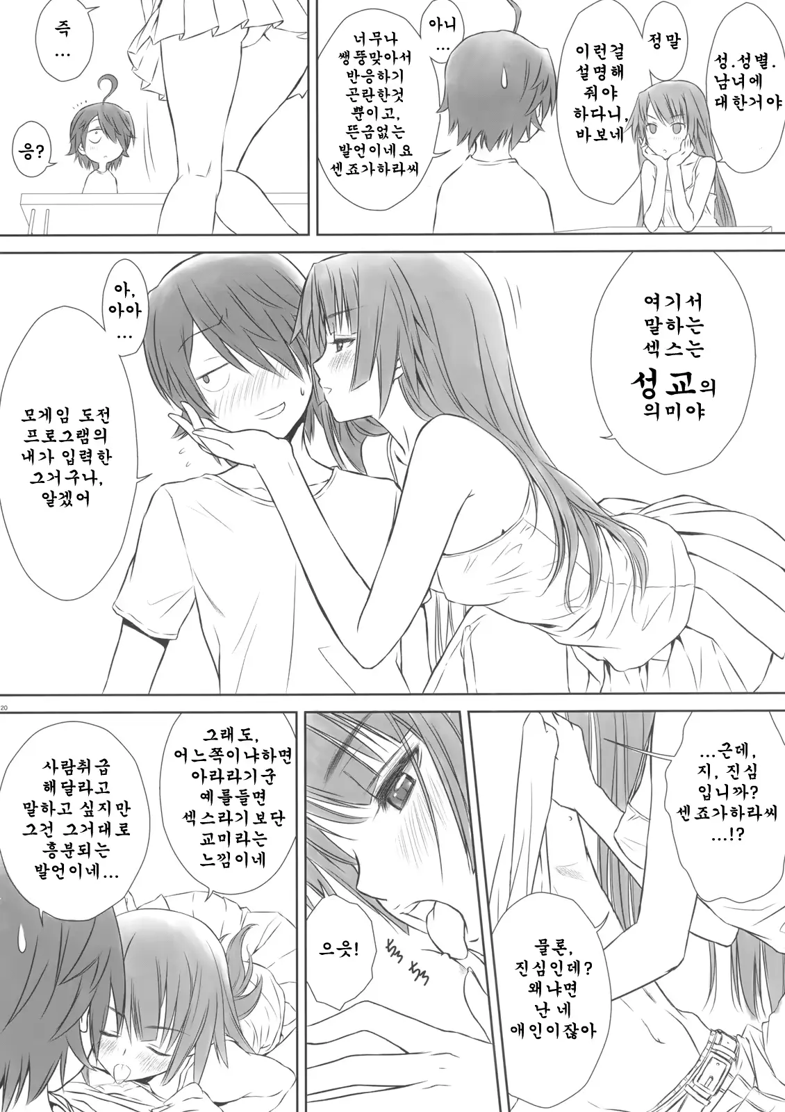 웹툰 이미지 17