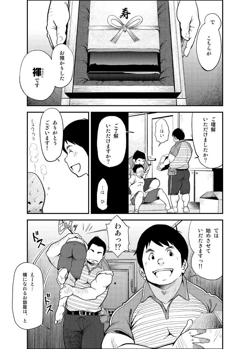 웹툰 이미지 4