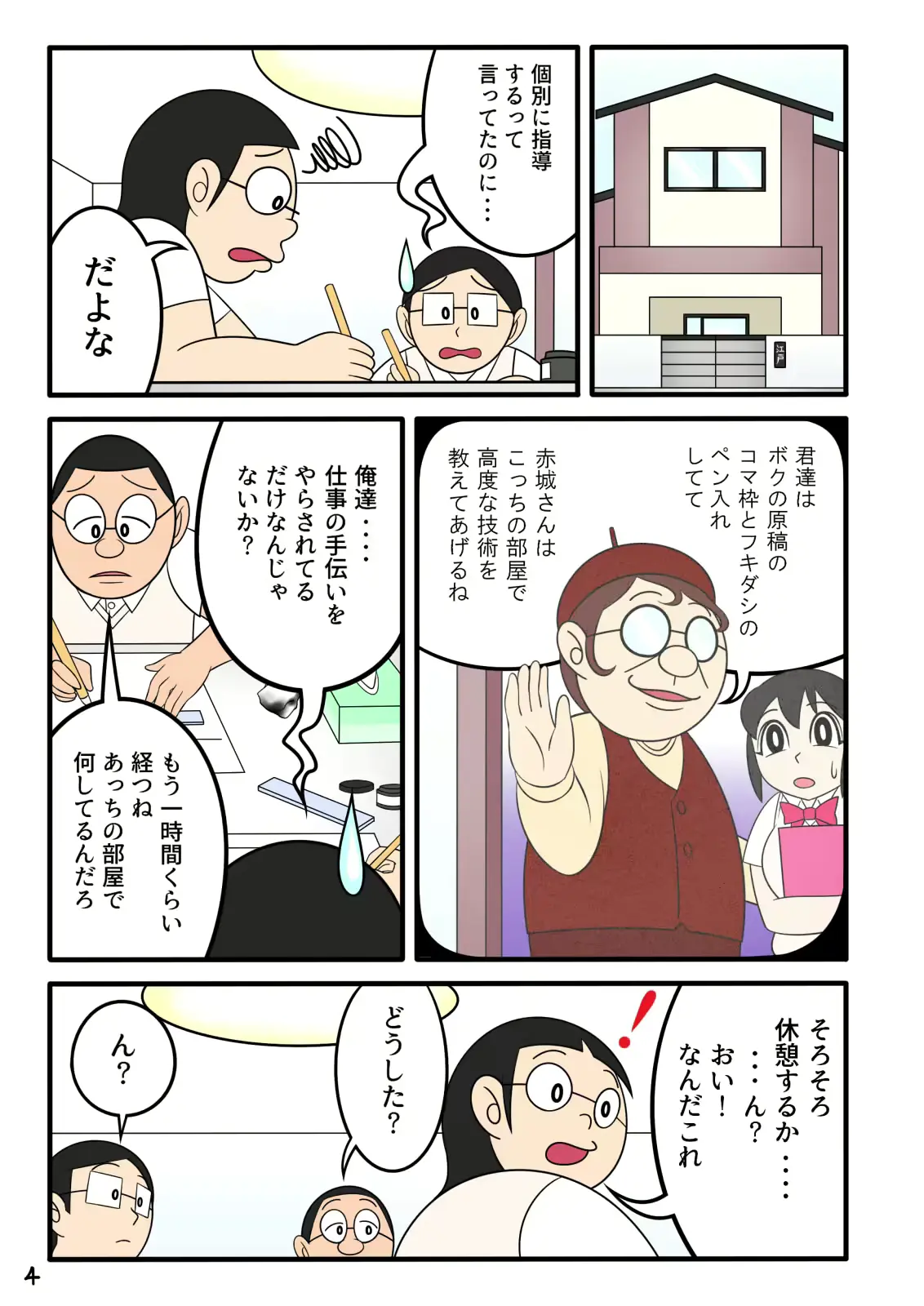 웹툰 이미지 4